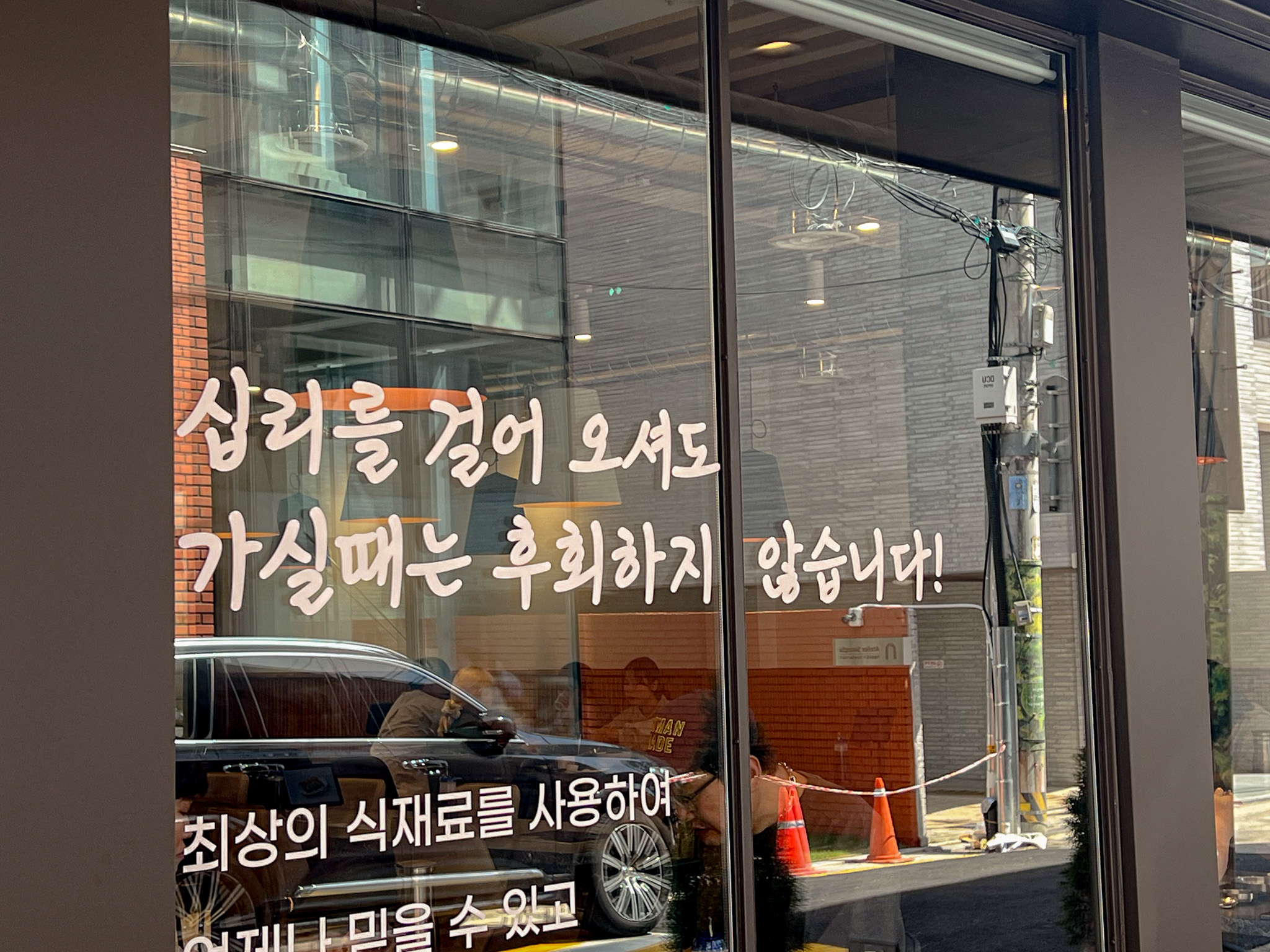 최가네샤브버섯칼국수 성수직영점 사진 7