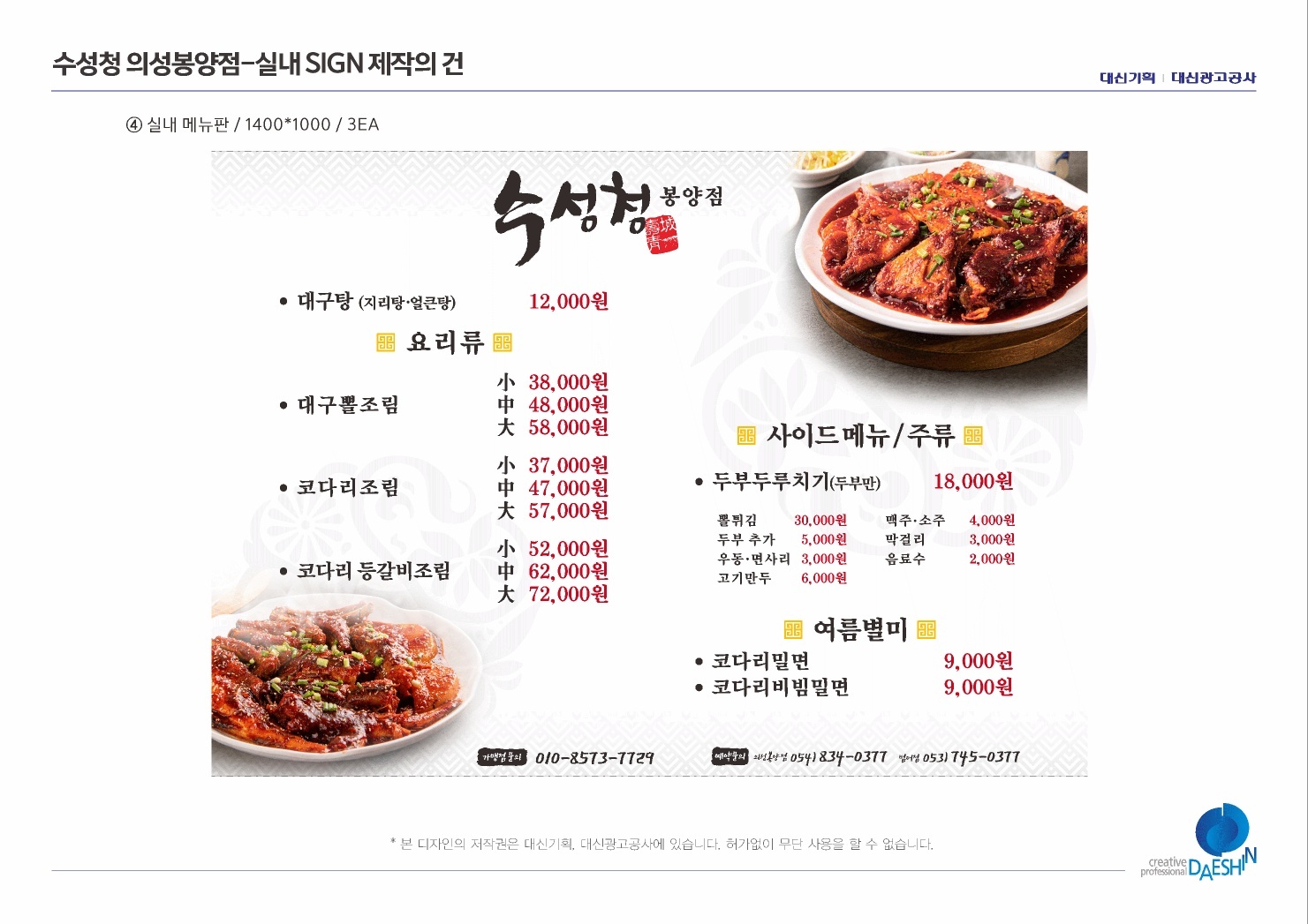 Suseongcheongbongyangjeom 6
