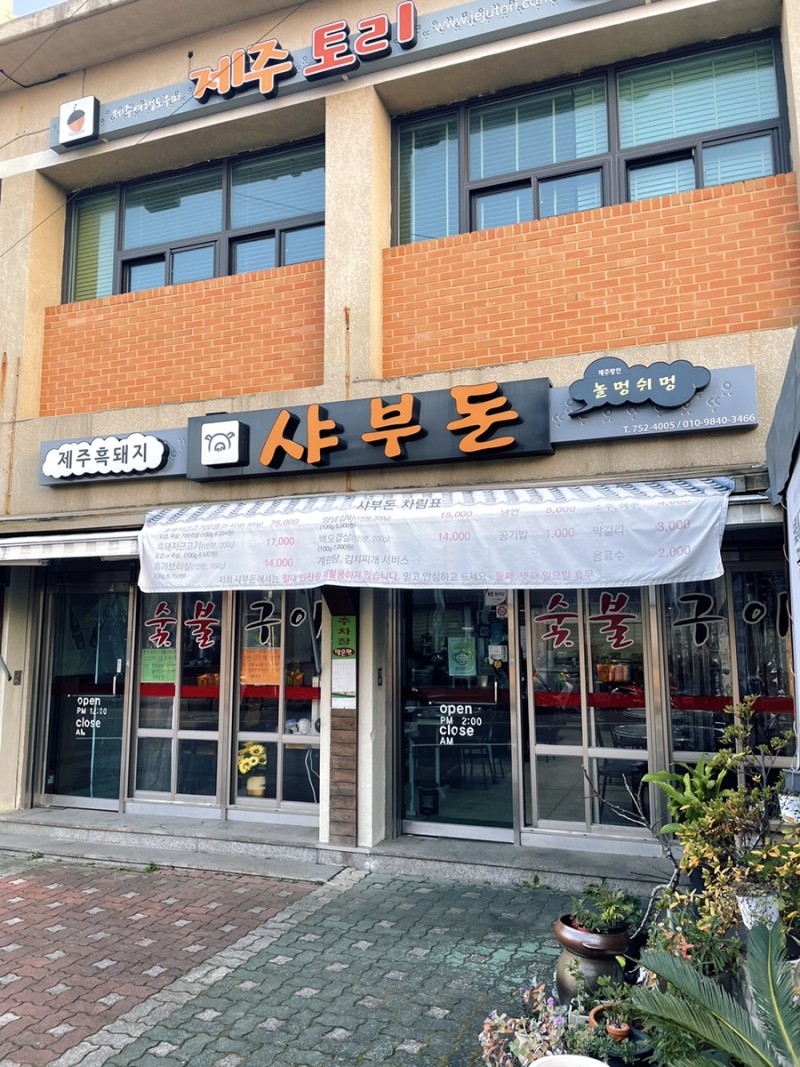 샤부돈 사진 4