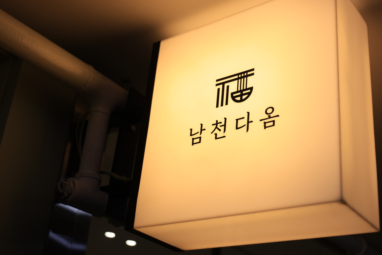 남천다옴 마린시티점 사진 6