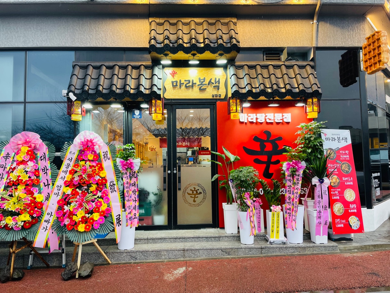 신마라본색삼화점 사진