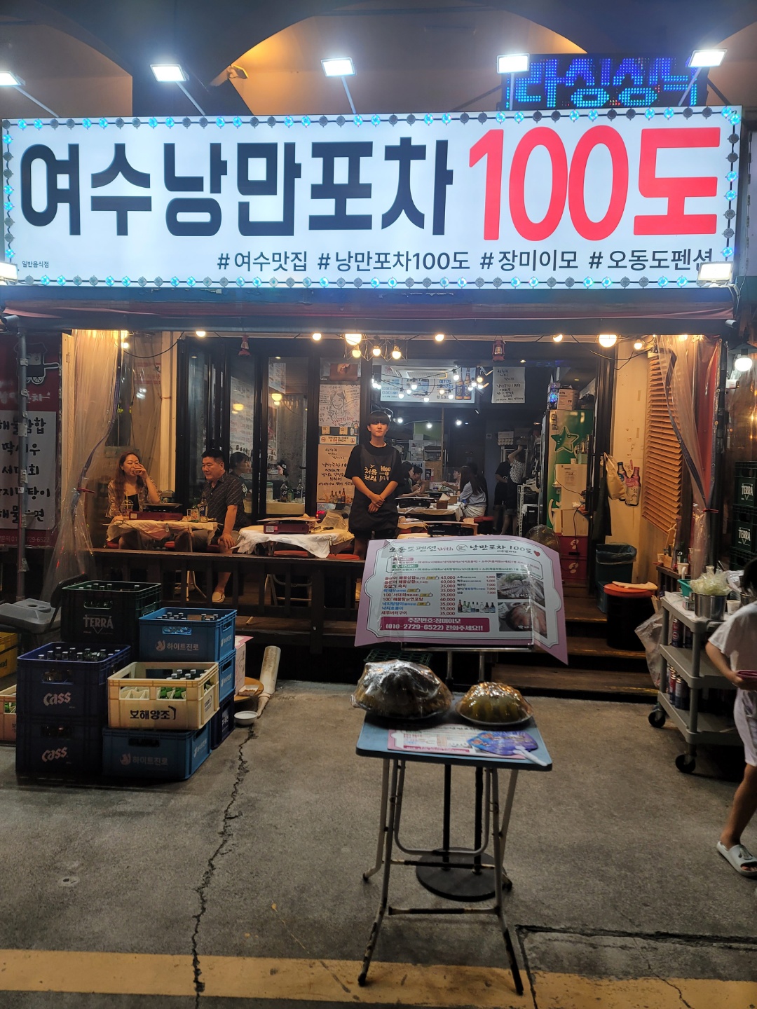 여수낭만포차100도 본점 대표 사진