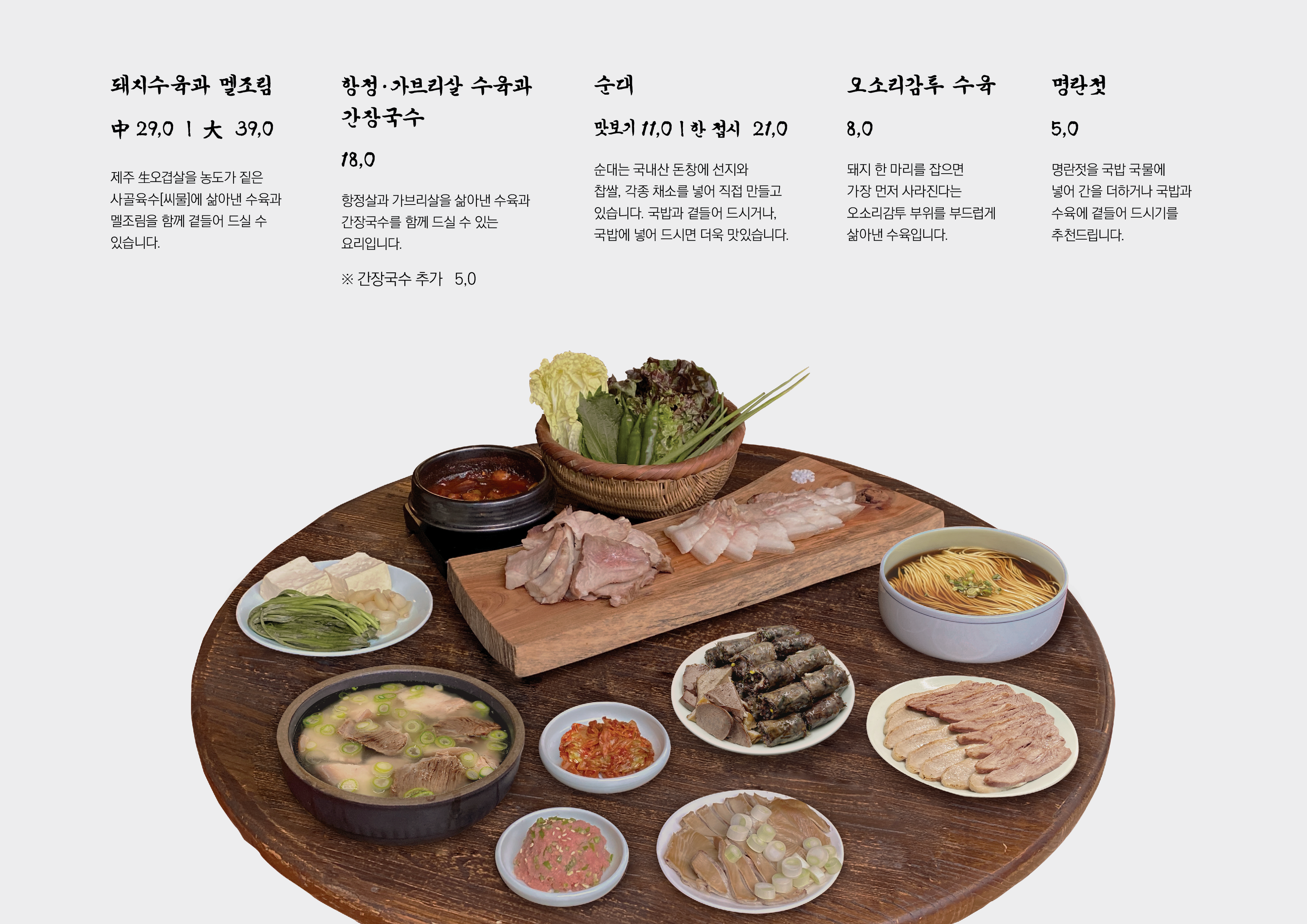 엄용백 돼지국밥 4