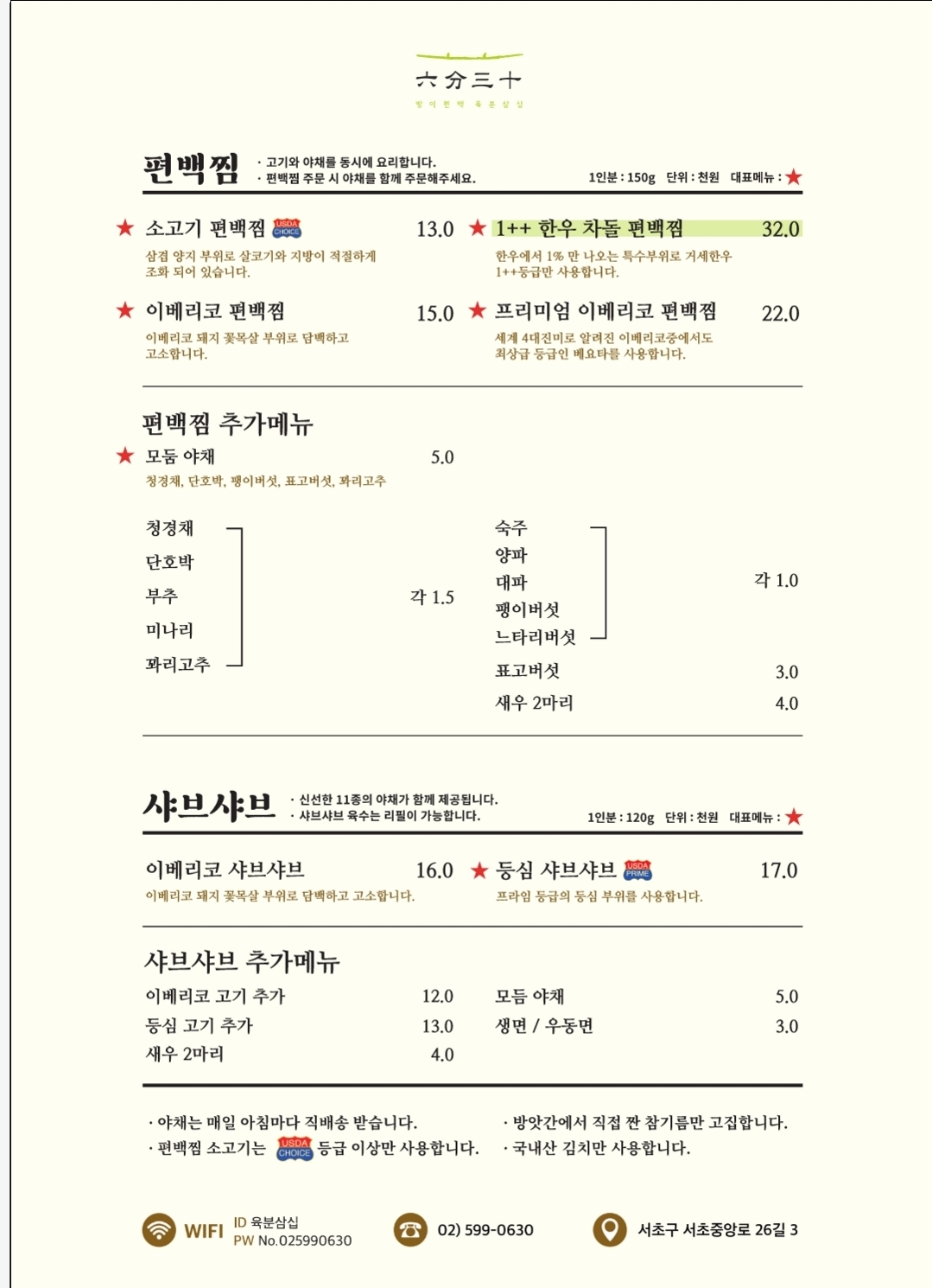 방이편백육분삼십 교대점 사진 4