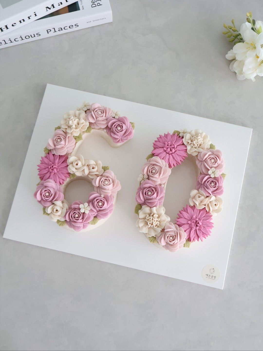 예온공방 사진 7