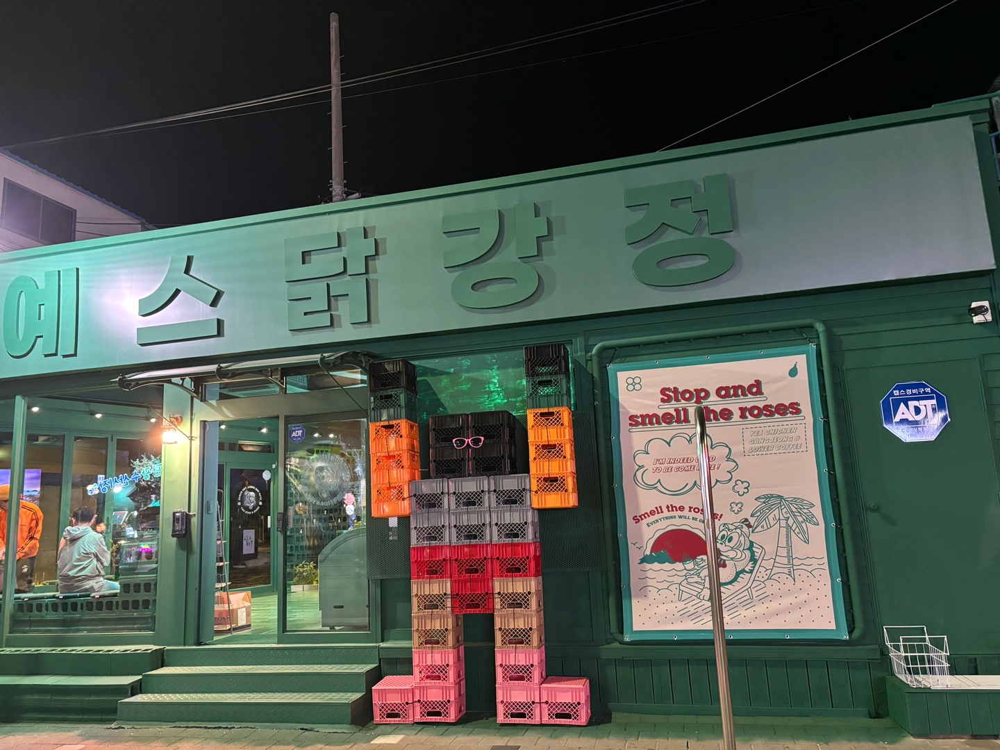 예스닭강정 중앙시장점 7