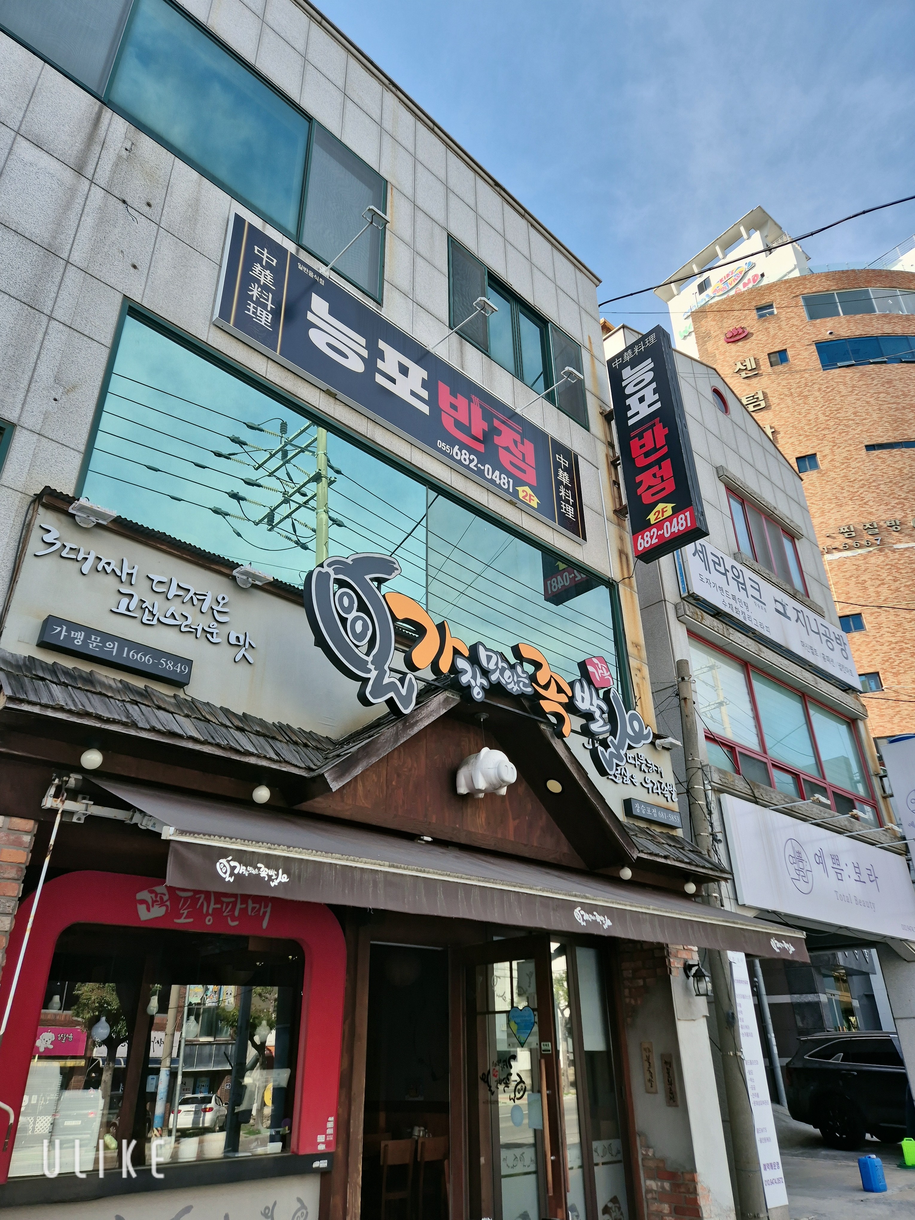 능포반점 사진 5