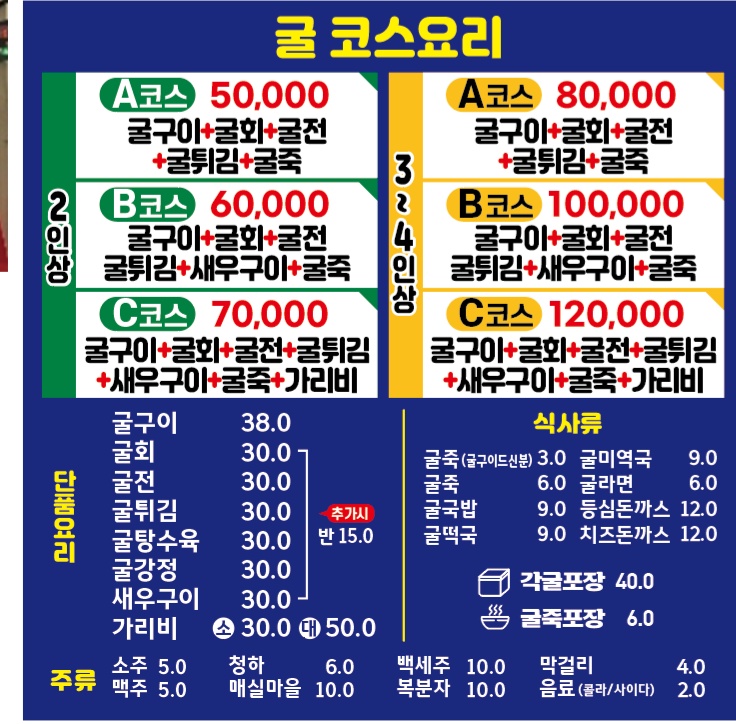 거제도굴구이 대표 사진