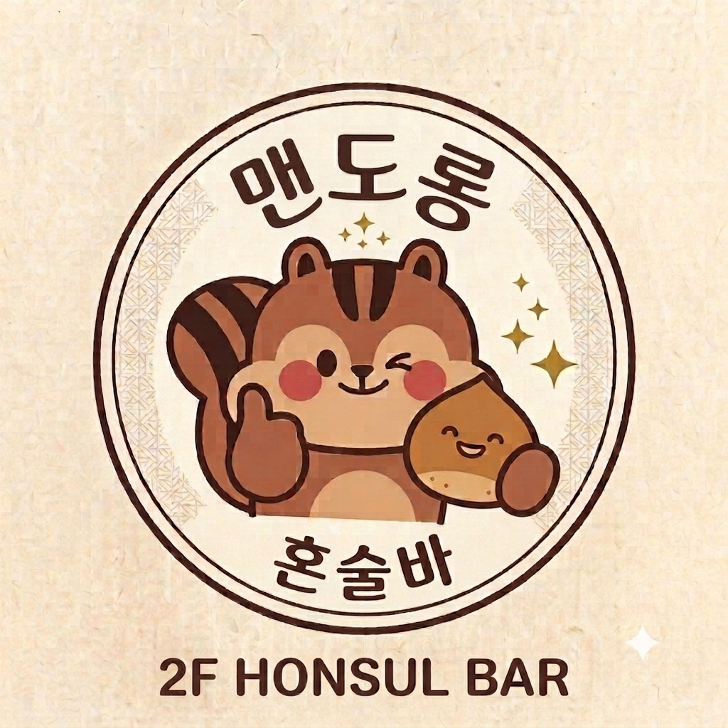 맨도롱 부산혼술바 전포점 대표 사진