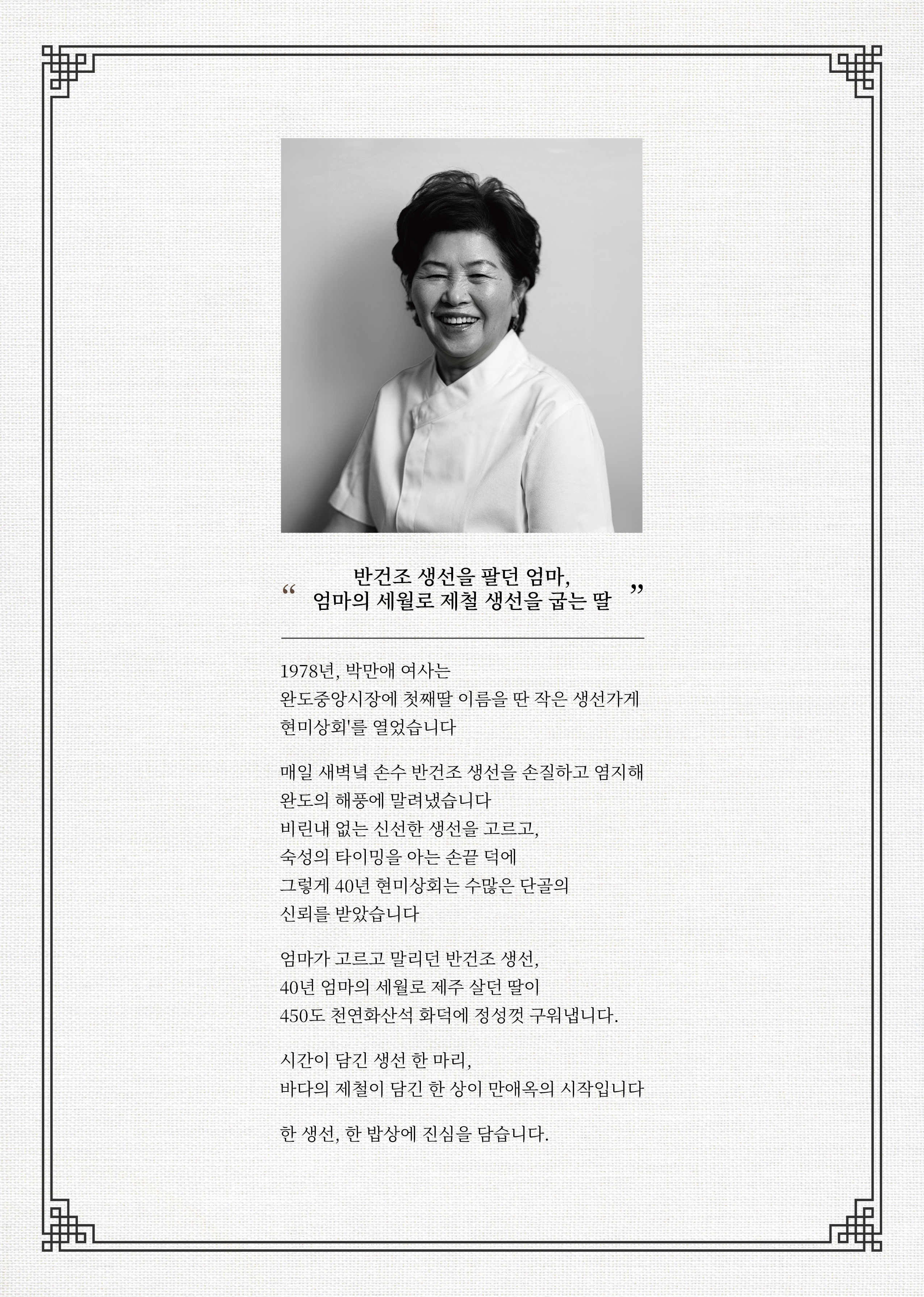 만애옥 송파가락시장본점 사진 8