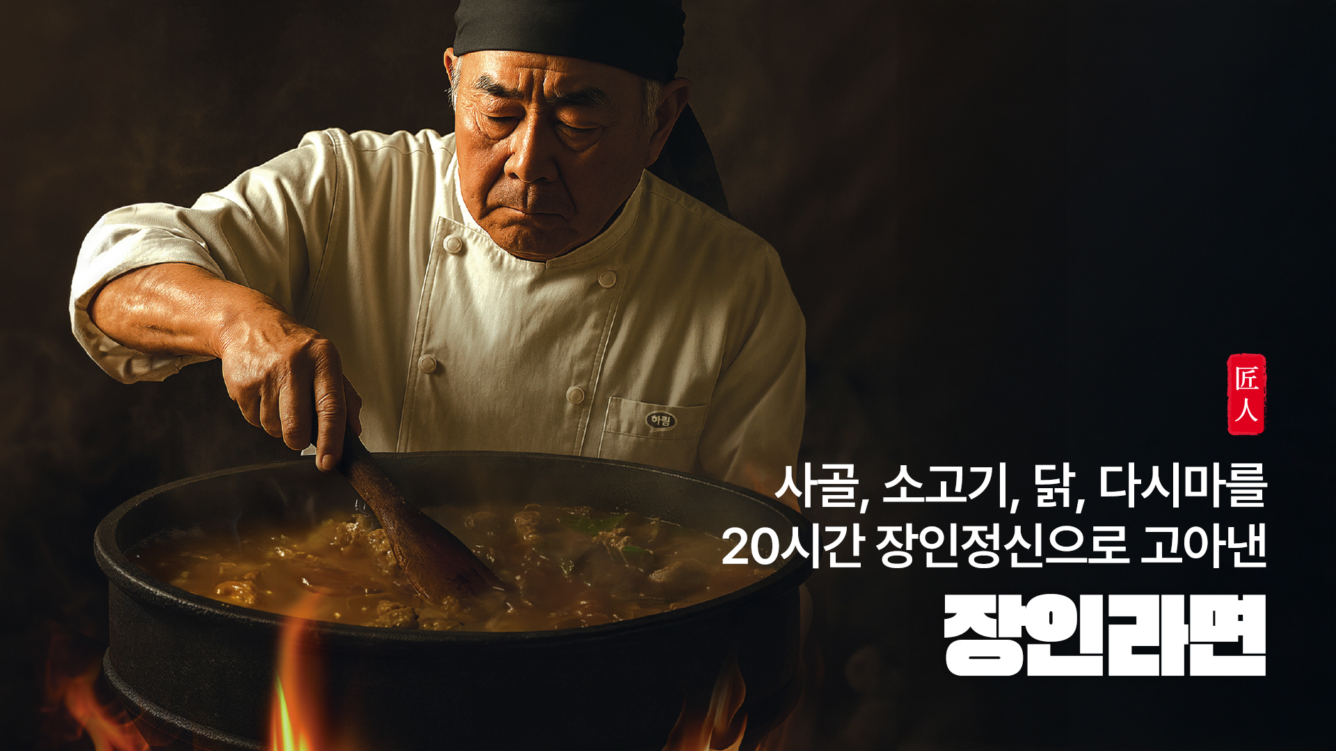 장인라면 서울시청점 사진 5