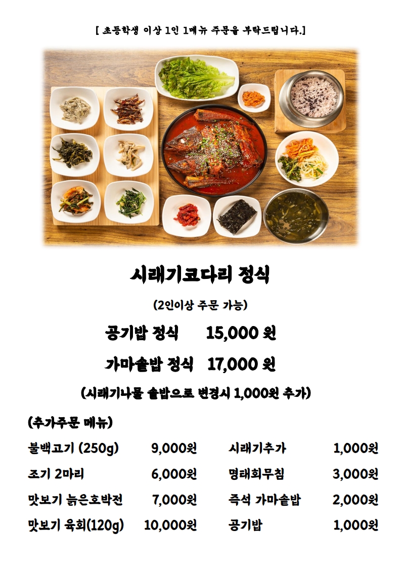 Dadanggol gwacheonbonjeom 1