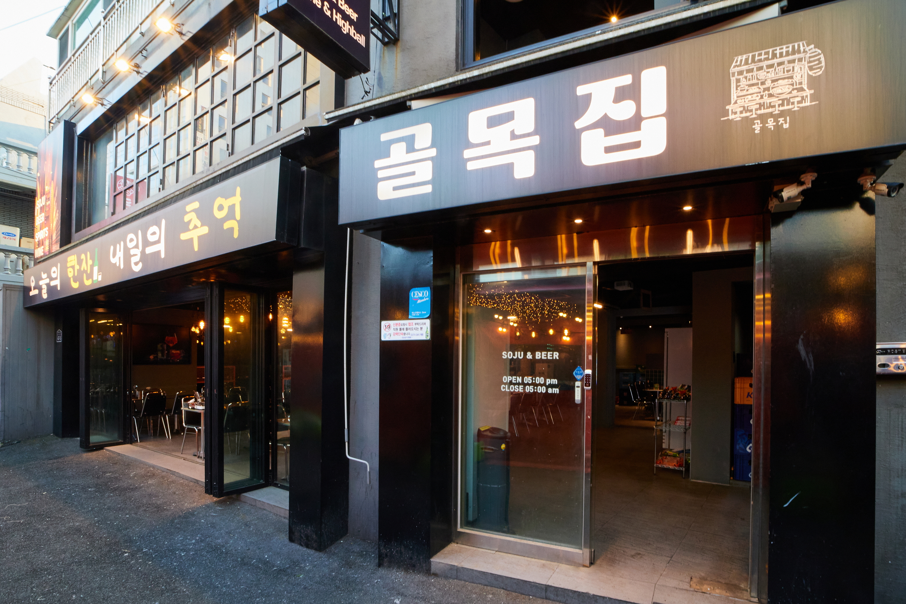 골목집 동래점 대표 사진