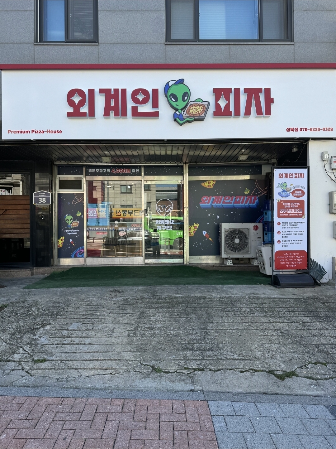Oegyeinpija 1