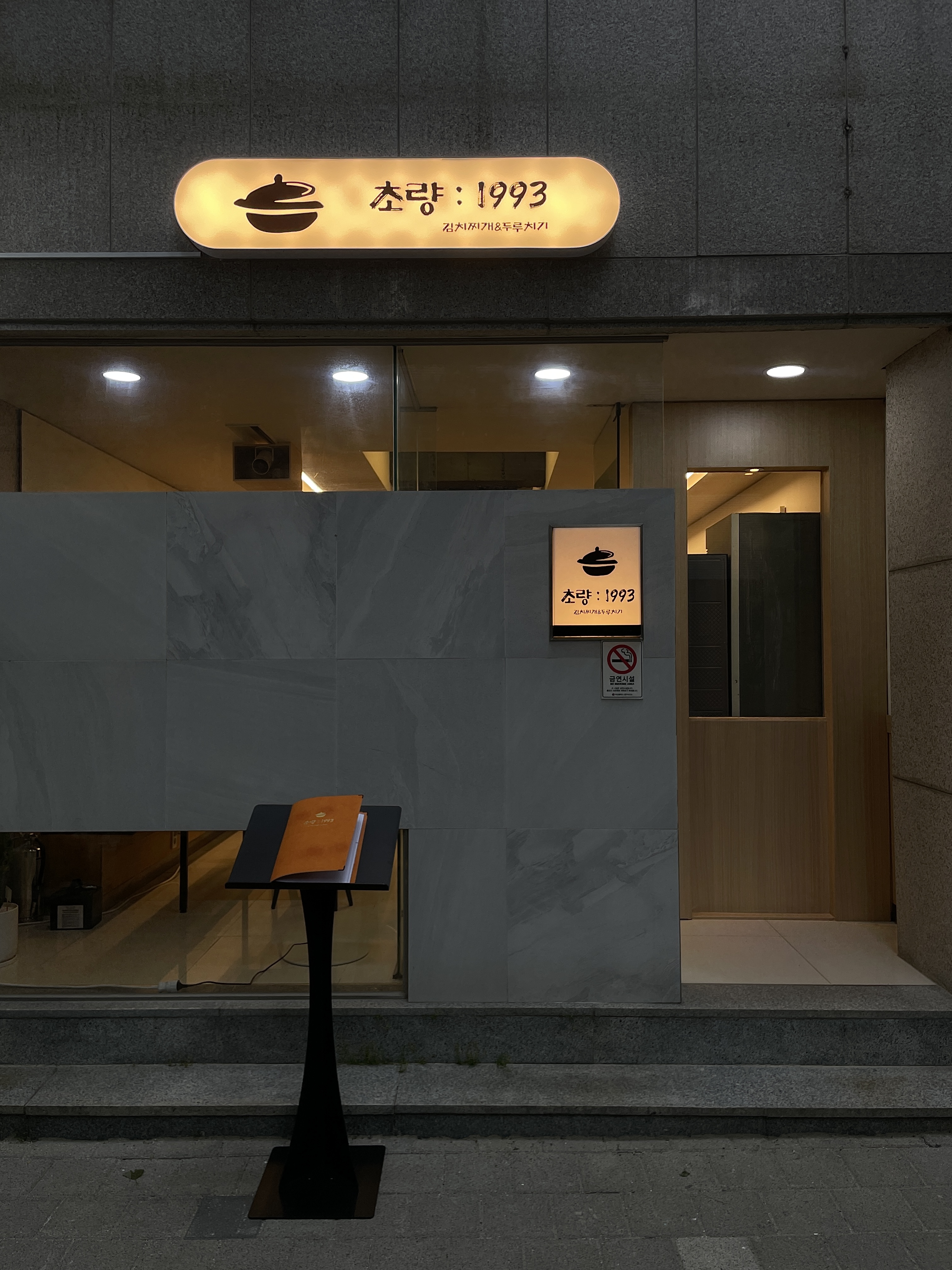 초량1993 사진 2