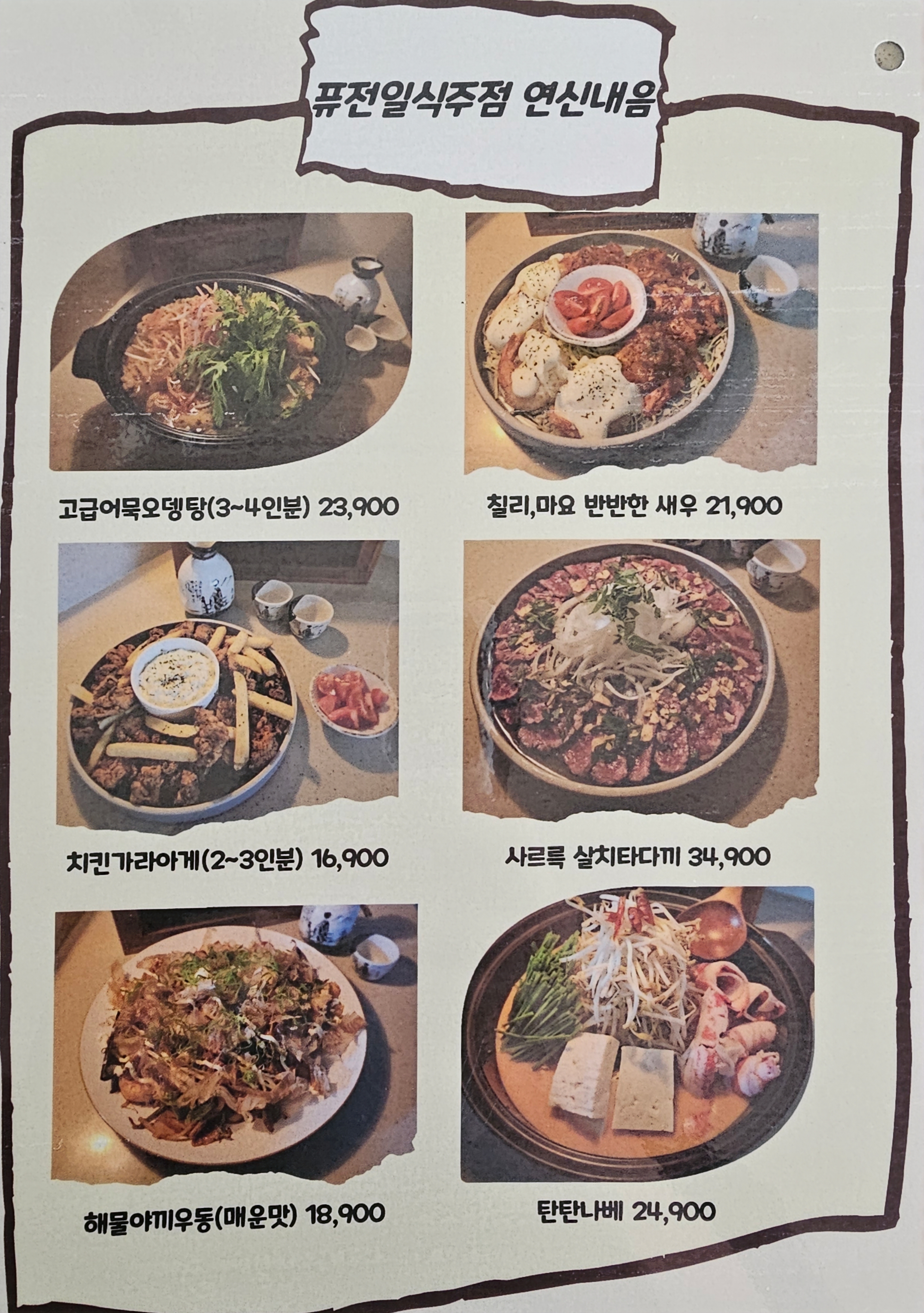 연신내음 사진 6