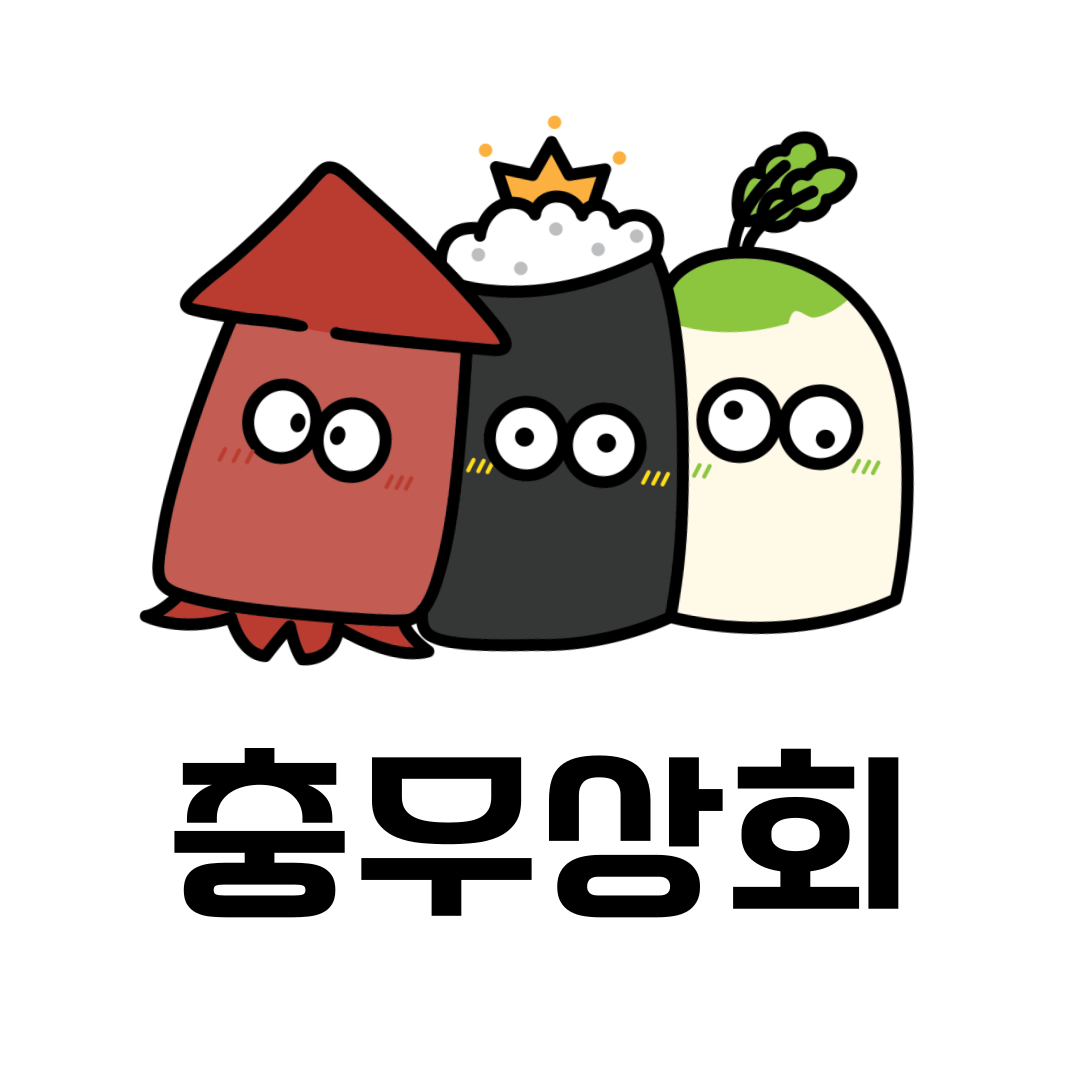 충무상회 대표 사진