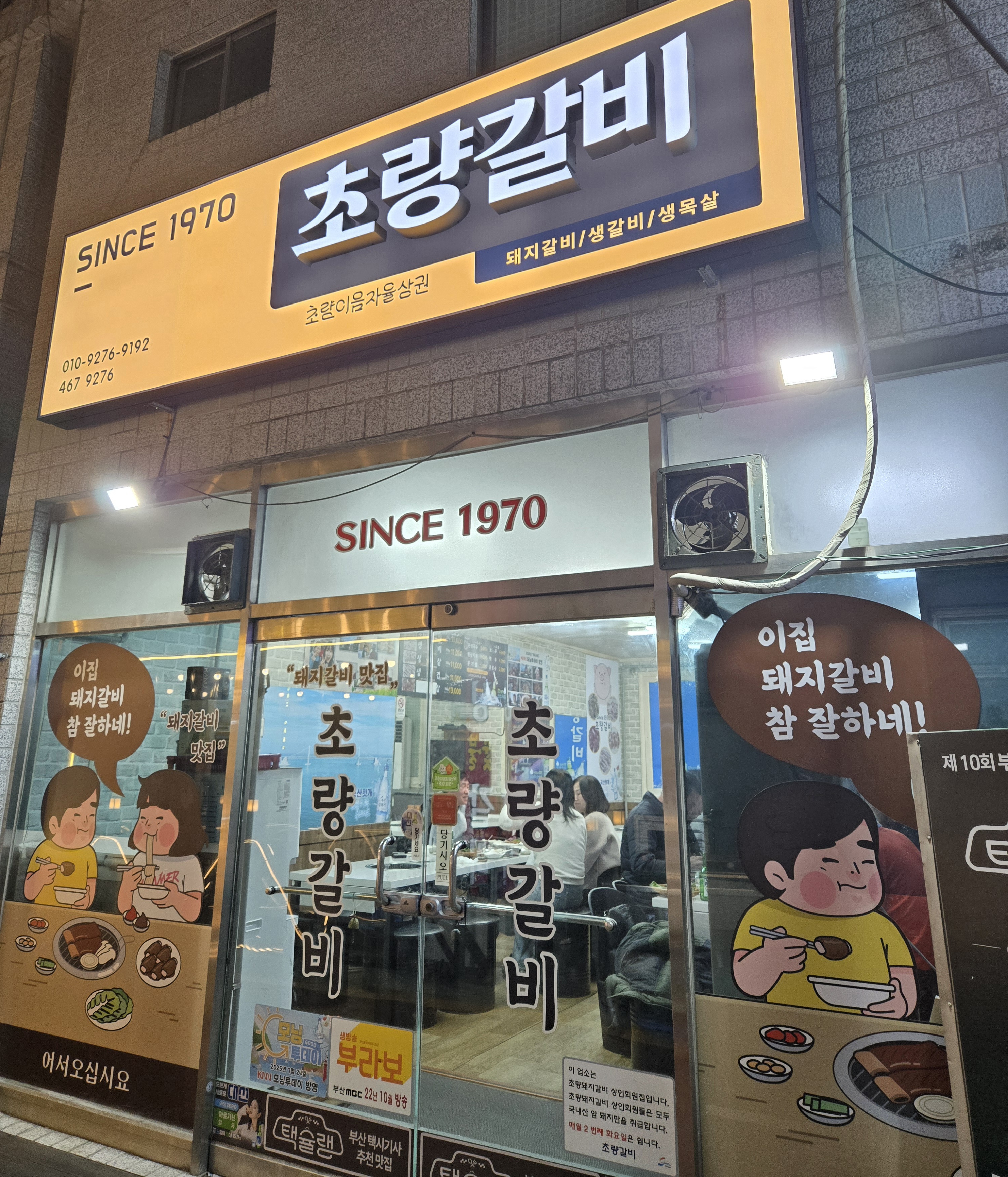초량갈비 사진 3