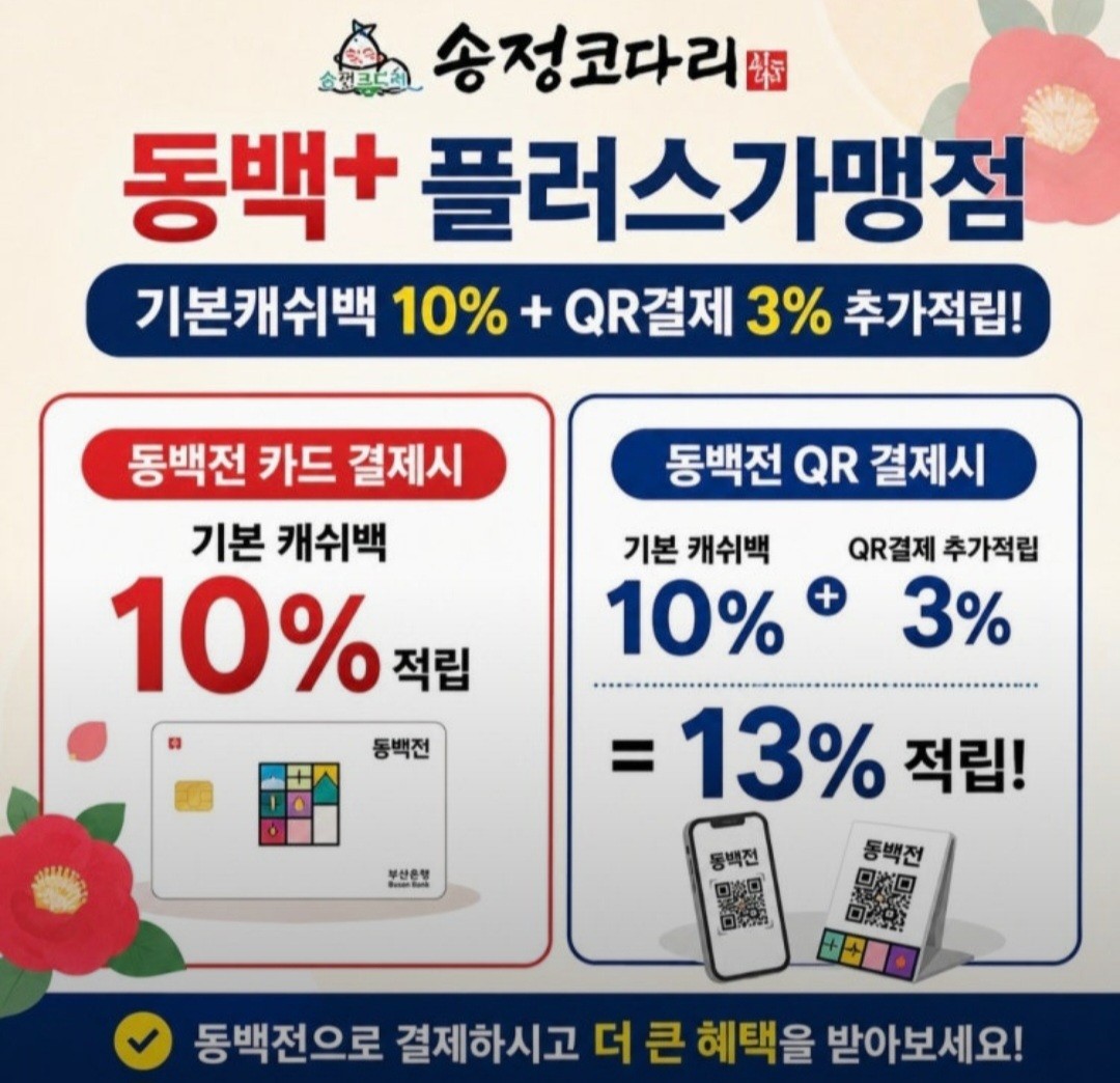 부산 송정맛집 송정코다리 본점 사진 3