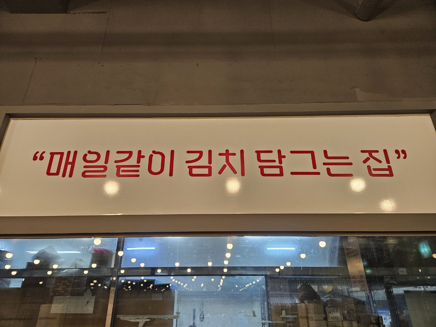 Dameunsyabeukalguksu (담은샤브칼국수) 2
