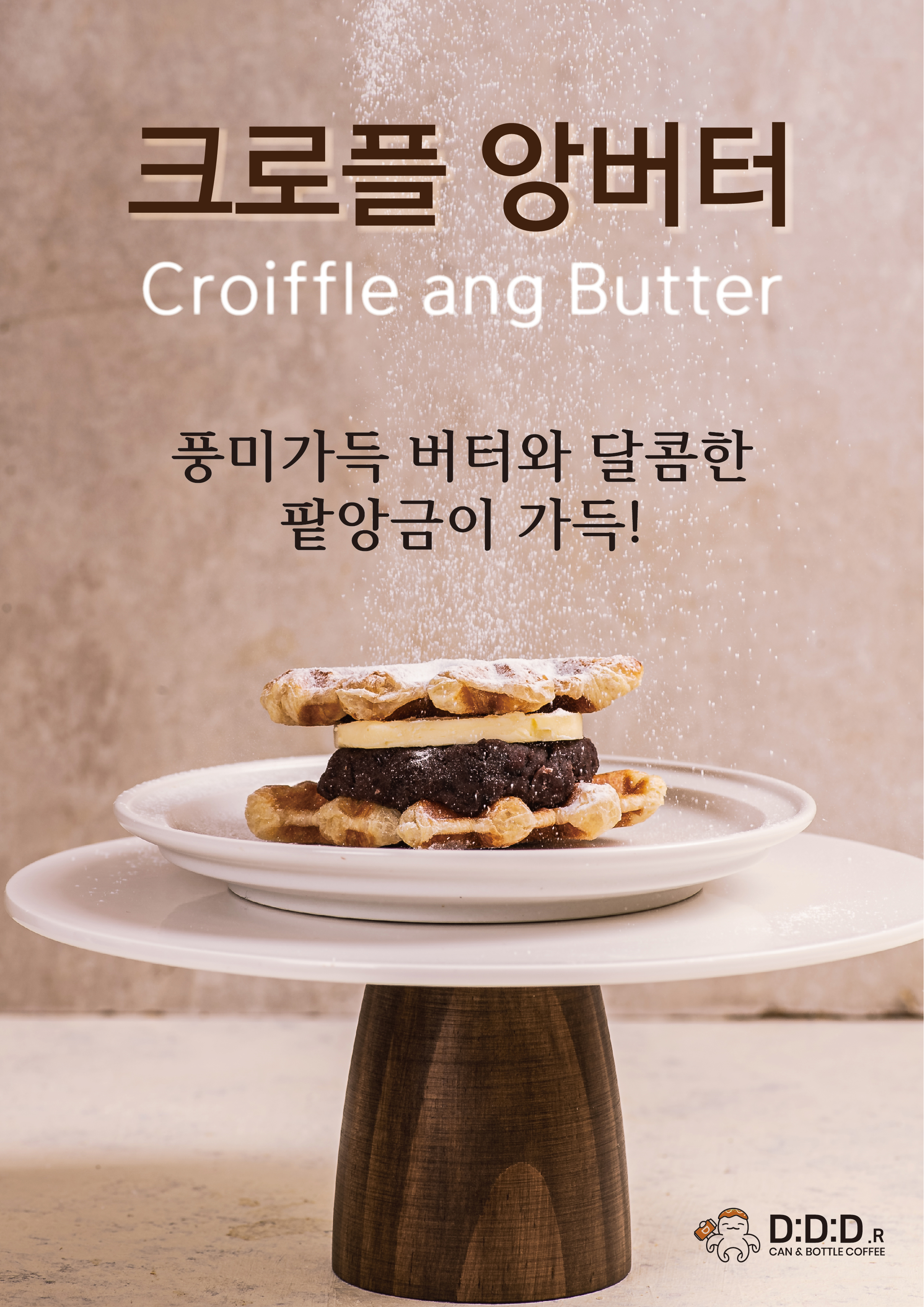 디디디알캔&보틀커피 사진 4