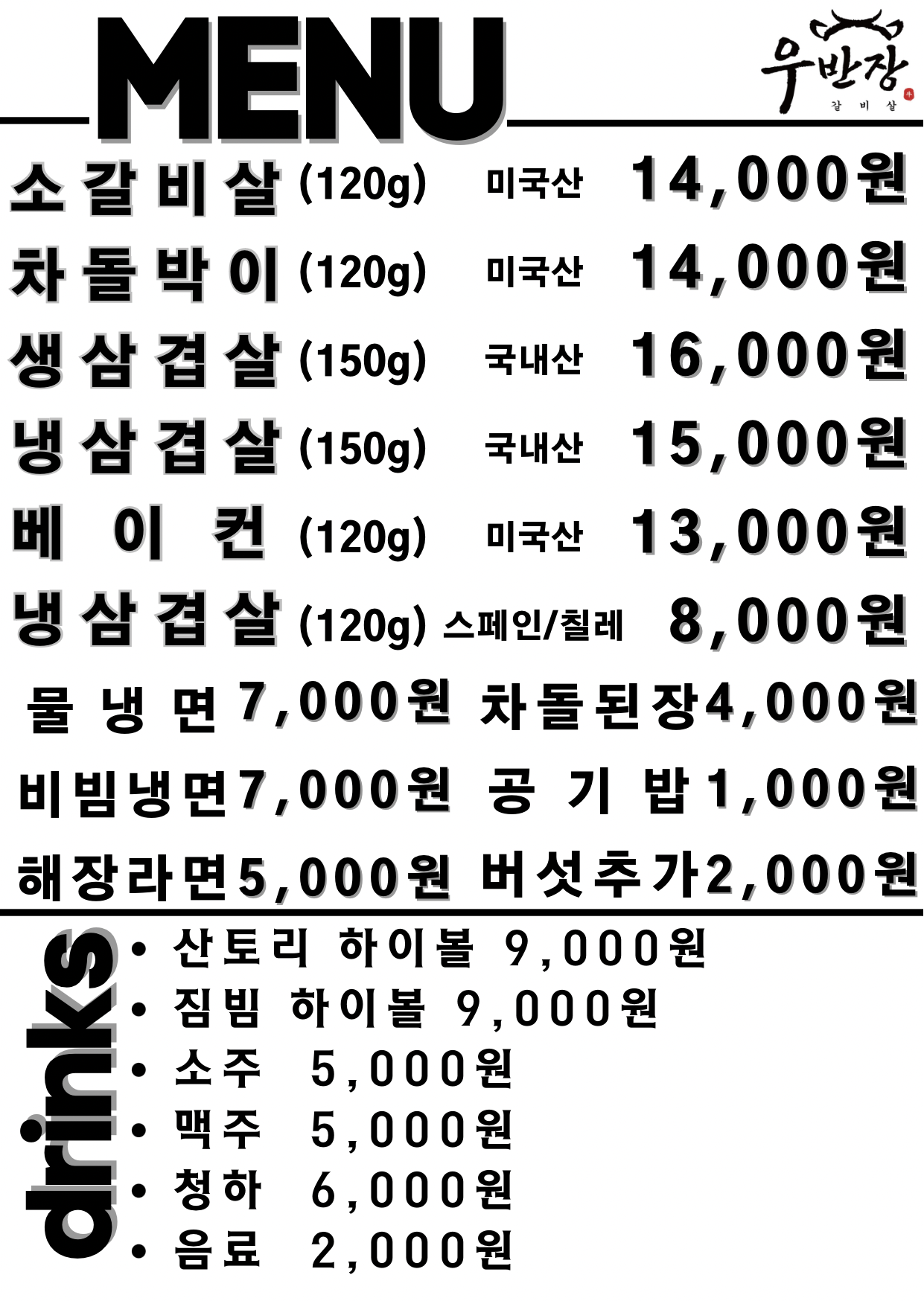 우반장 사진 2