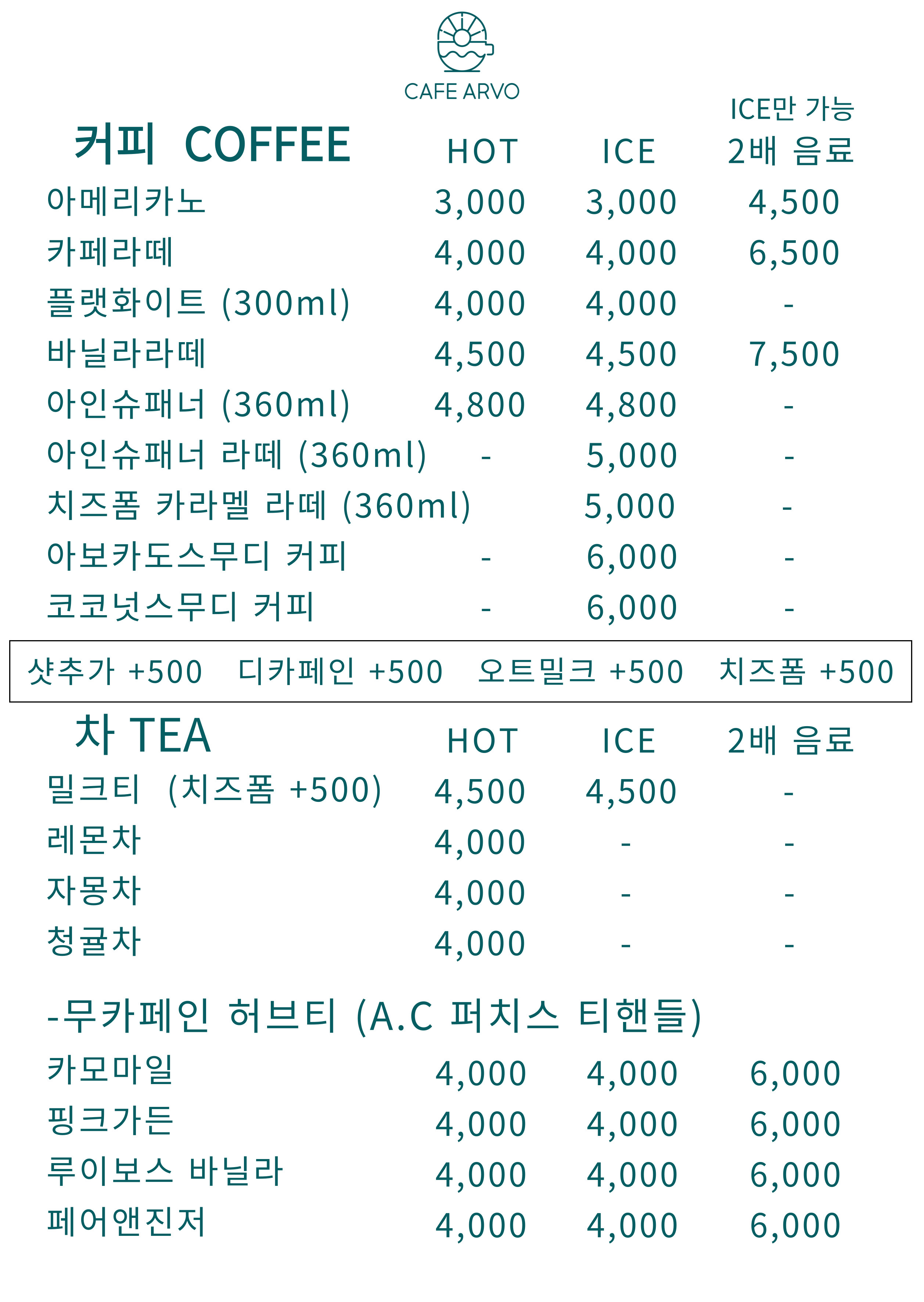 카페아르보