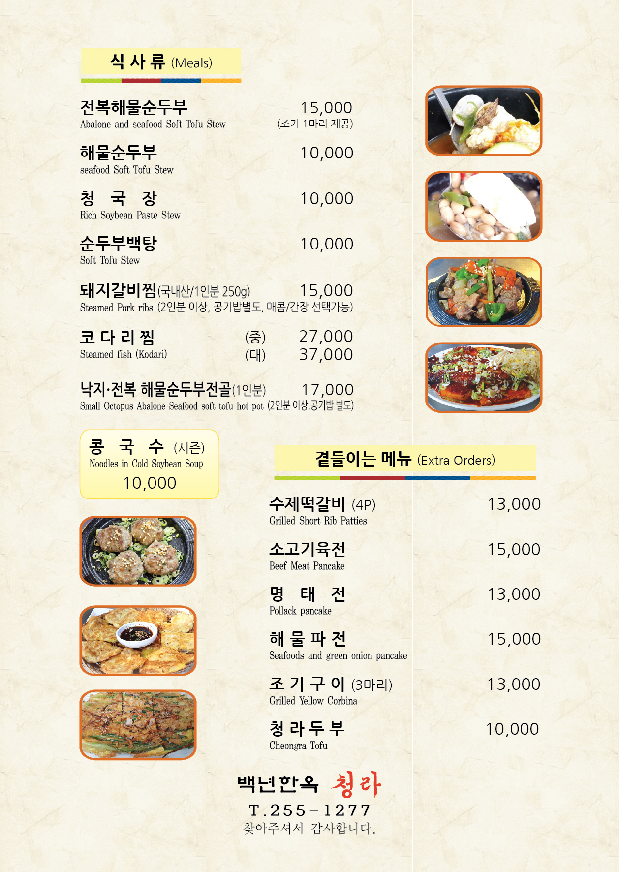 백년한옥청라 4