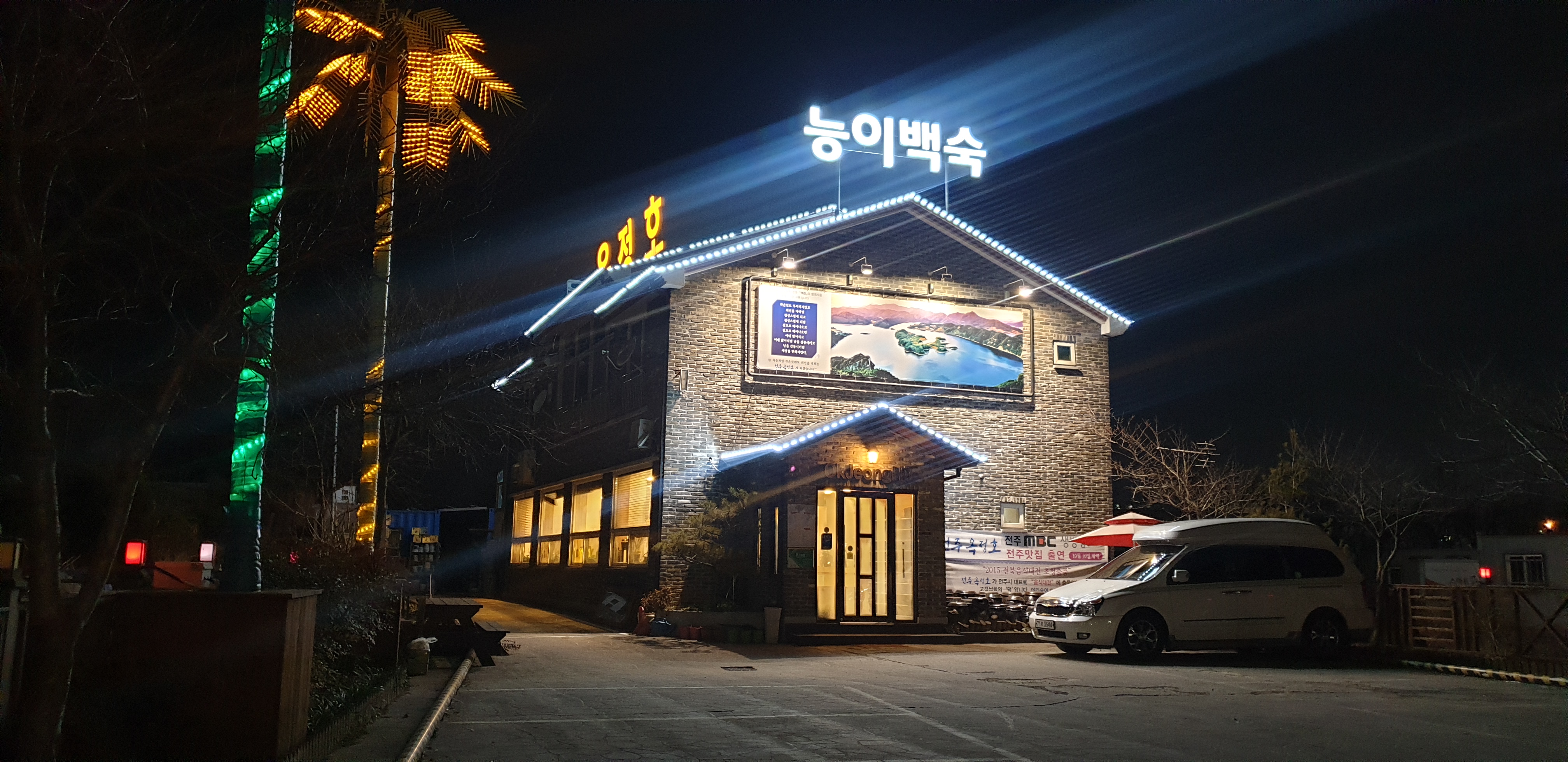 전주옥정호 2