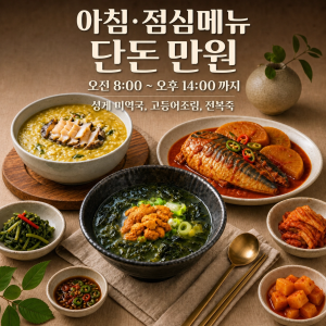 중문통갈치조림구이 기원은갈치 본점 사진 2