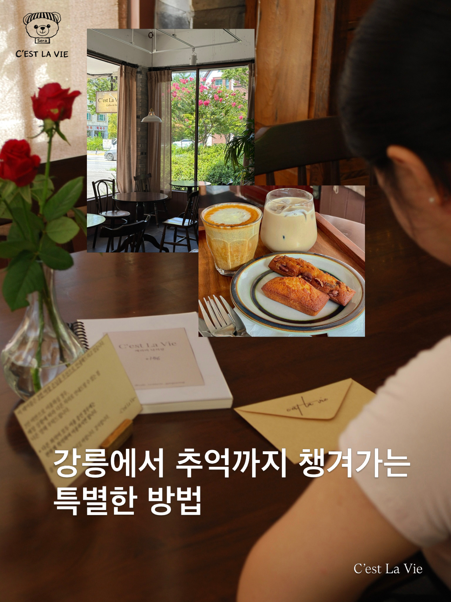 데이트
