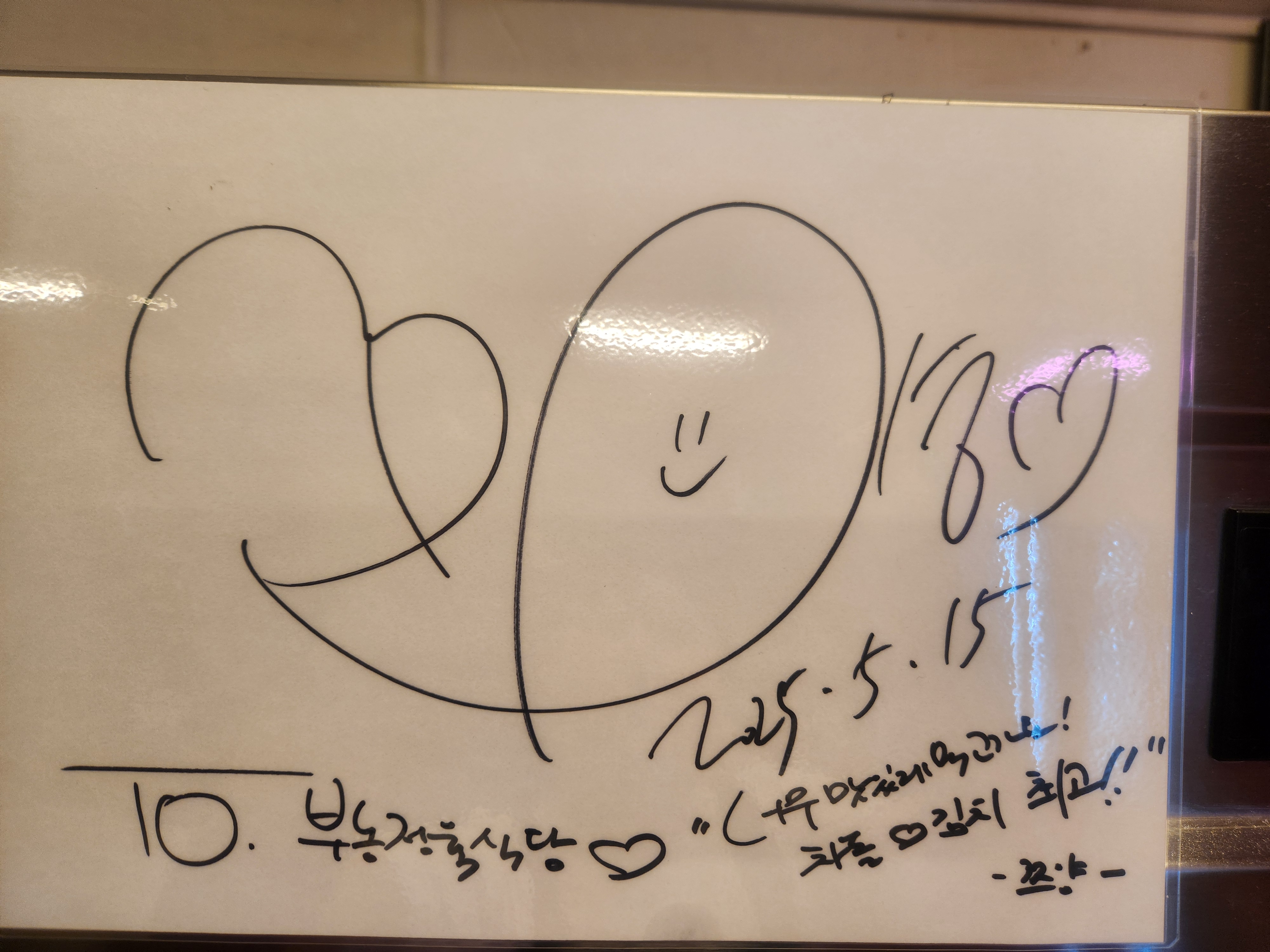 부농정육식당 사진 2