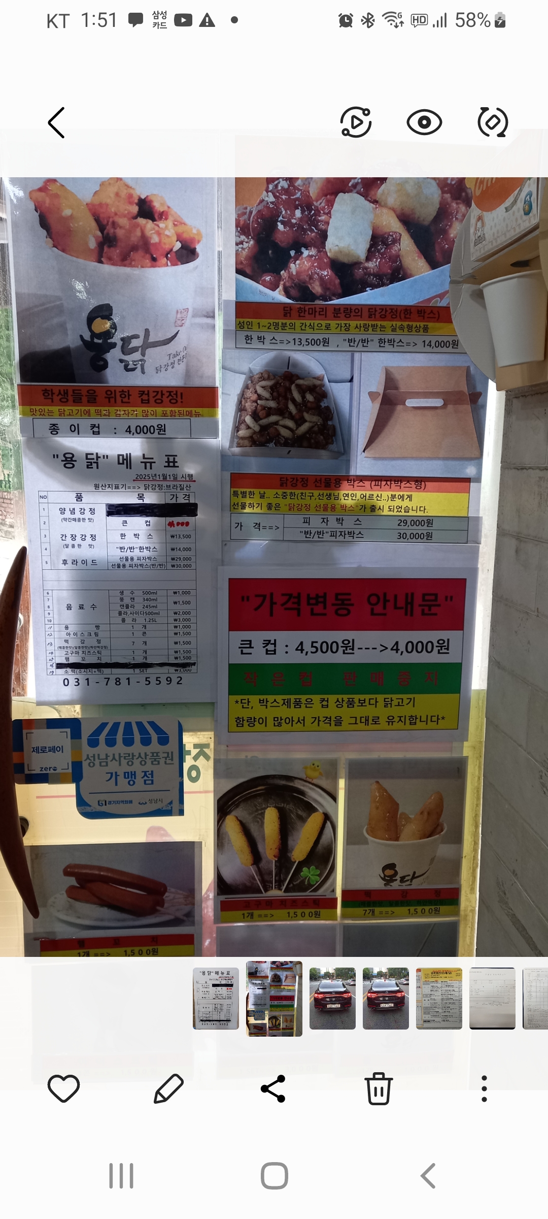 용닭 이매점 사진 2