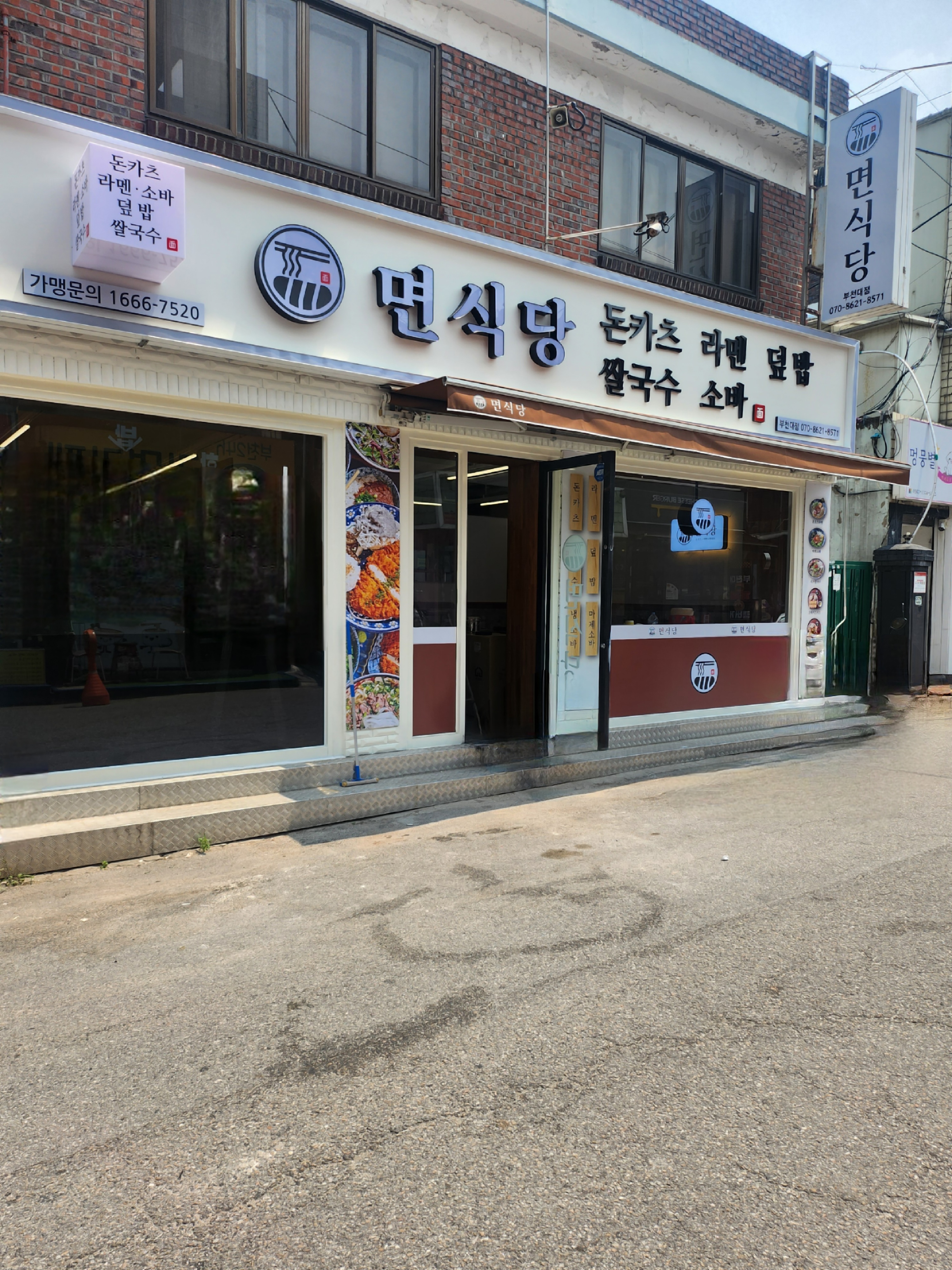면식당 부천대점 사진 3