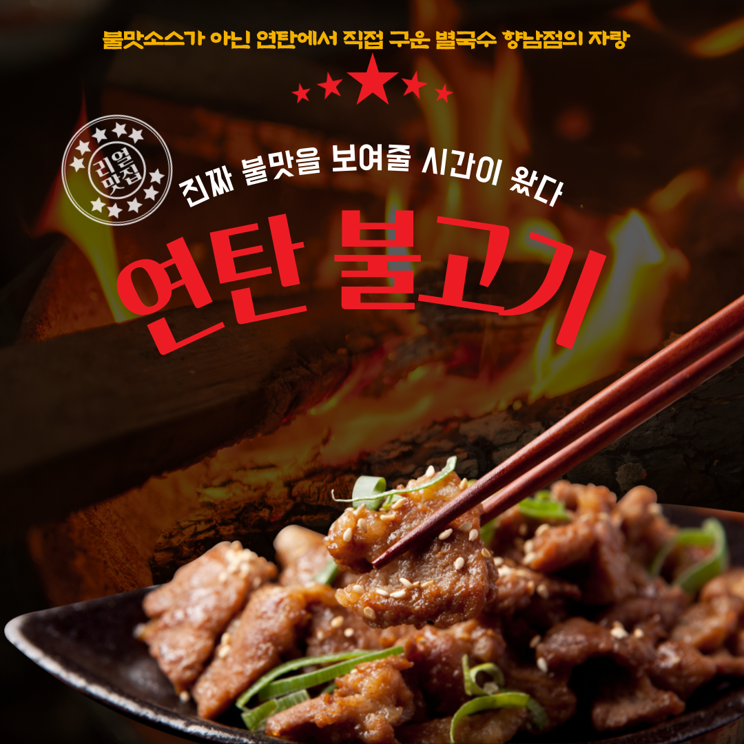 별국수&제주고돈 롯데몰광교점 사진 5