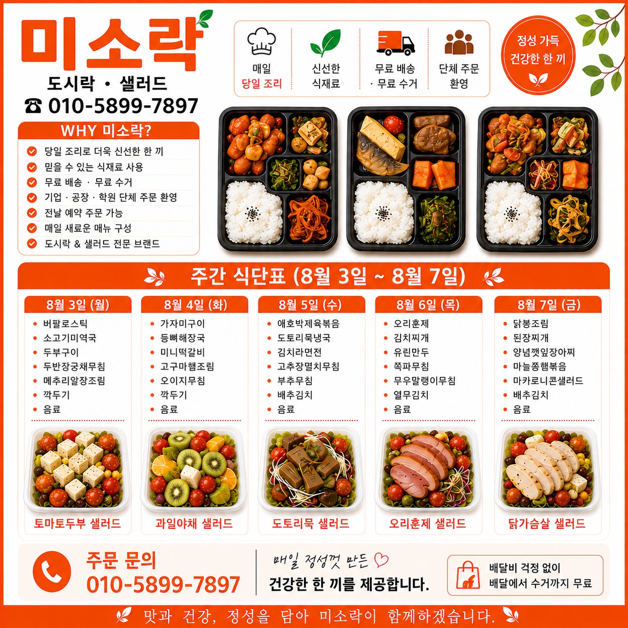 미소락 사진 2