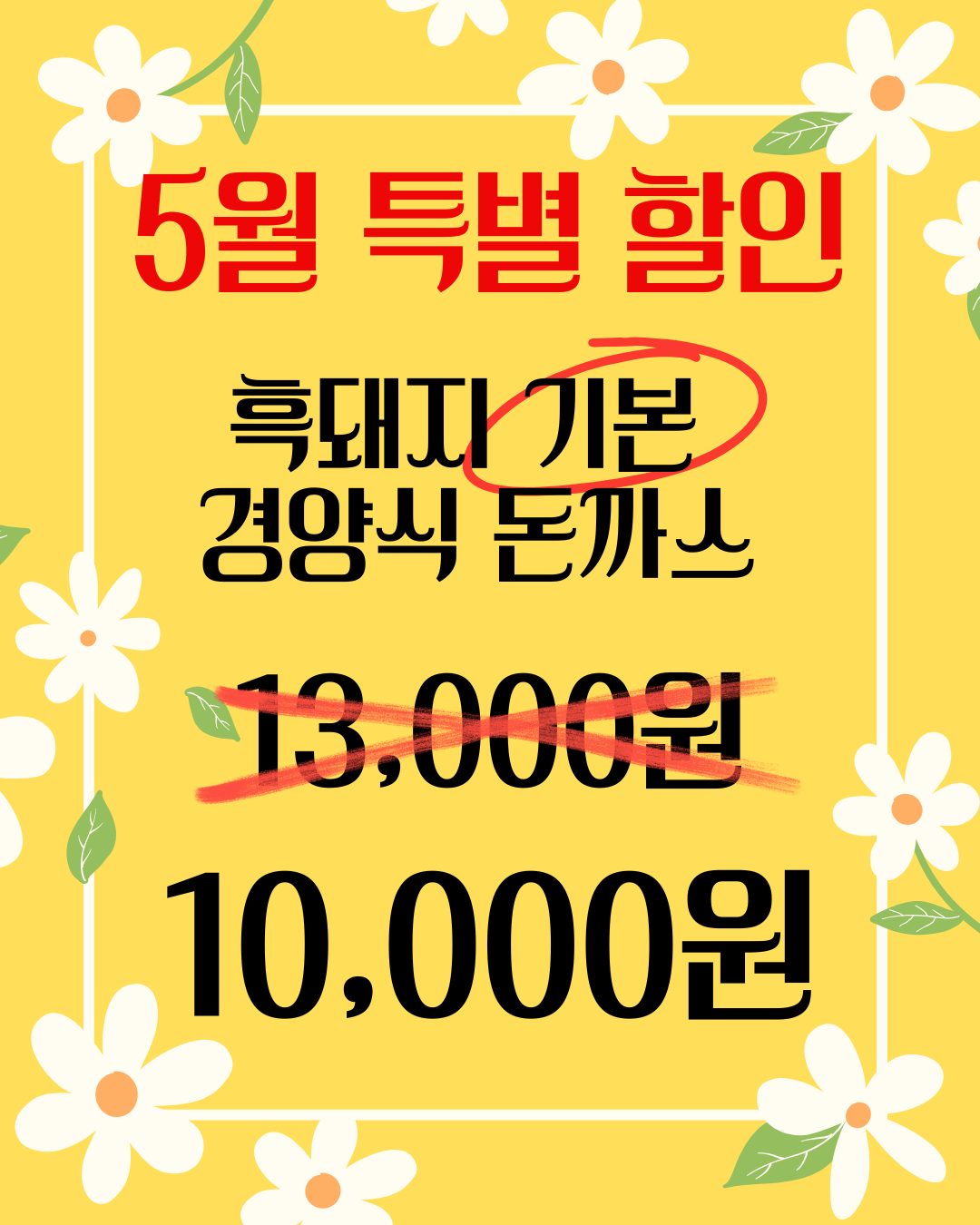 경양식탁 사진 2