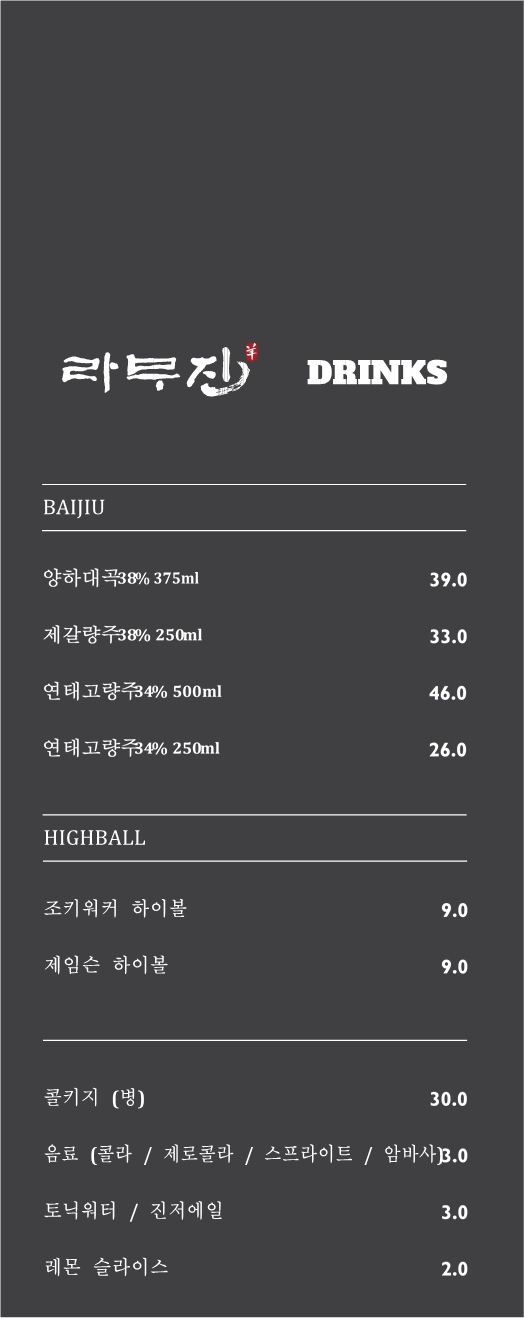 라무진 서대문역점 사진 6