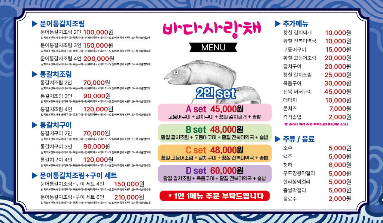 바다사랑채식당 사진 3