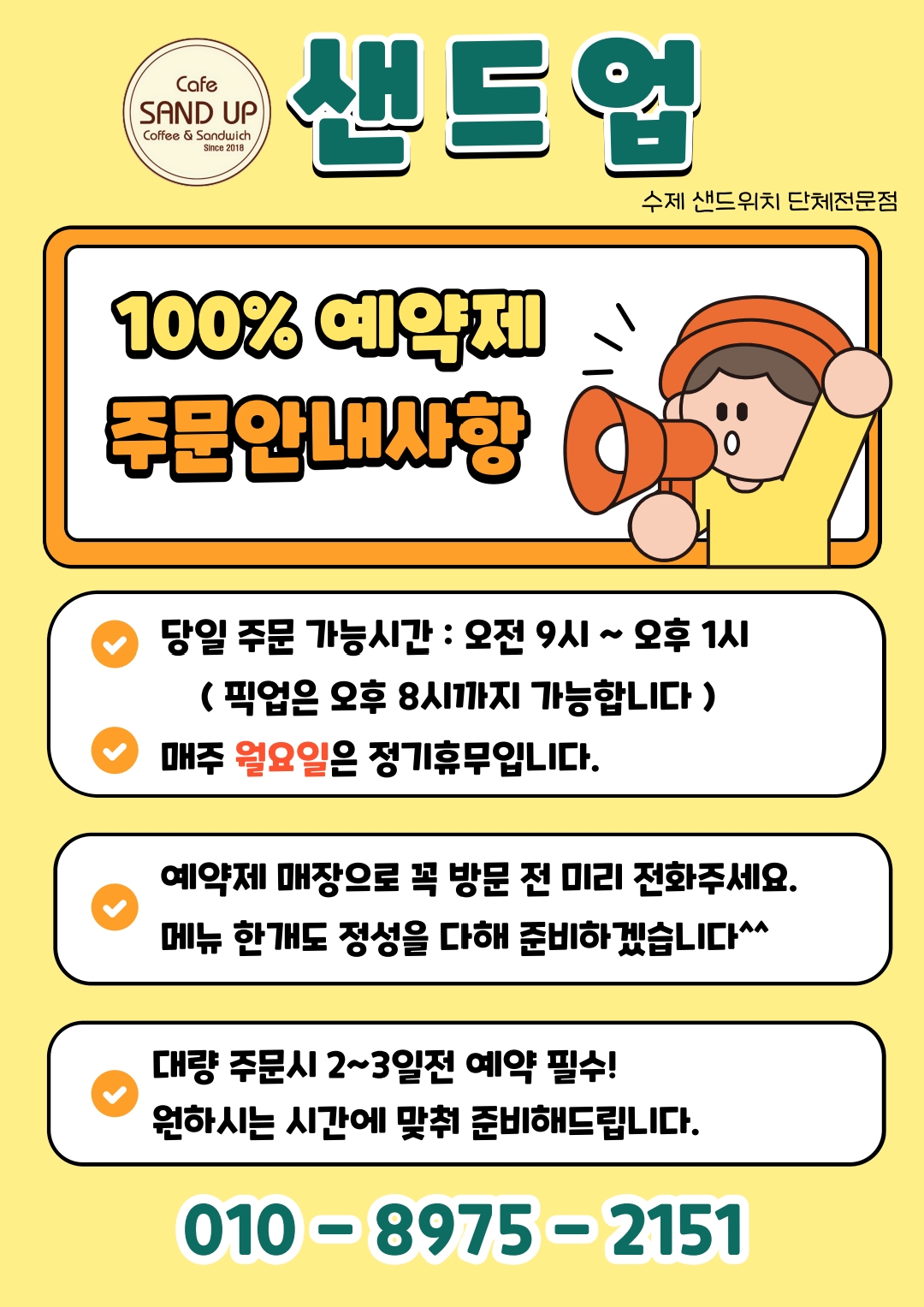 샌드업 사진 5