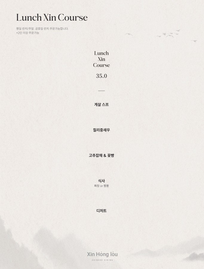 신홍러우 롯데백화점 청량리점 4