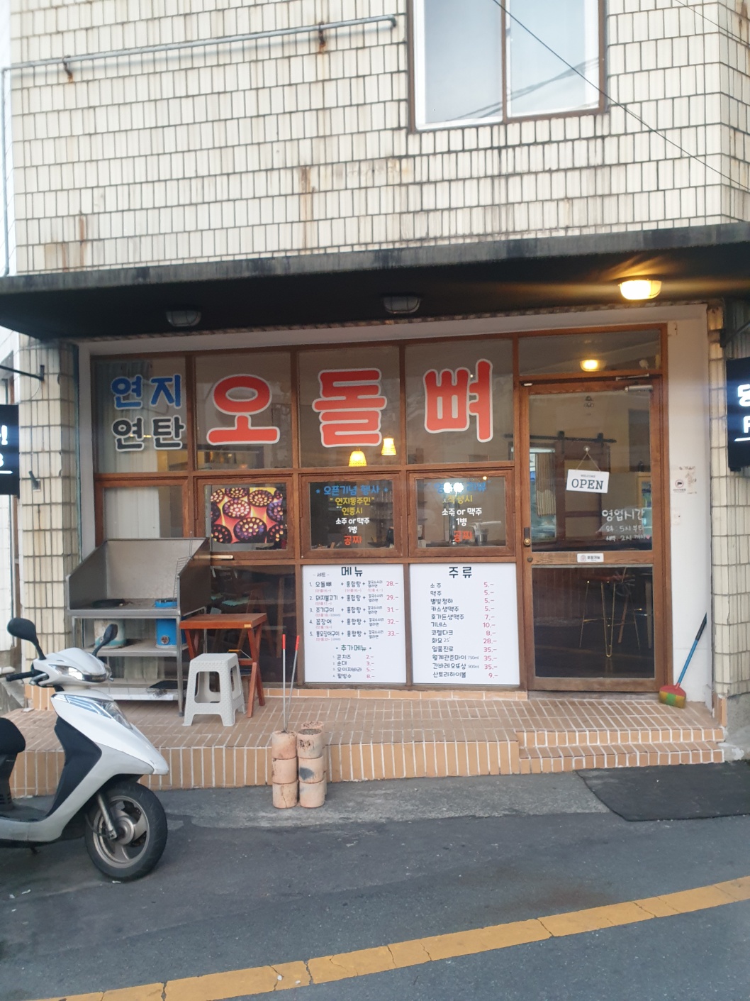 딩동 사진 2