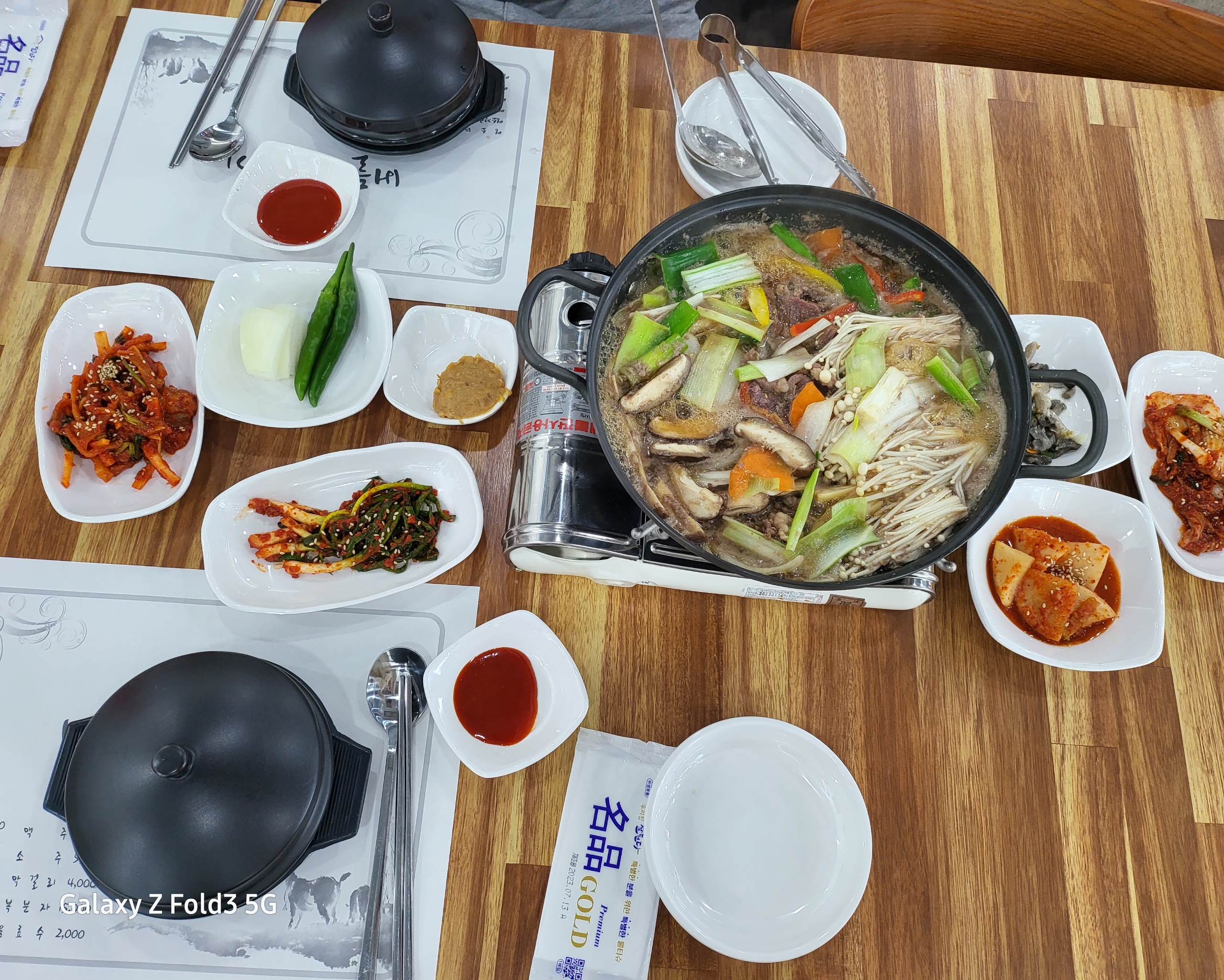 버들염소이야기 3