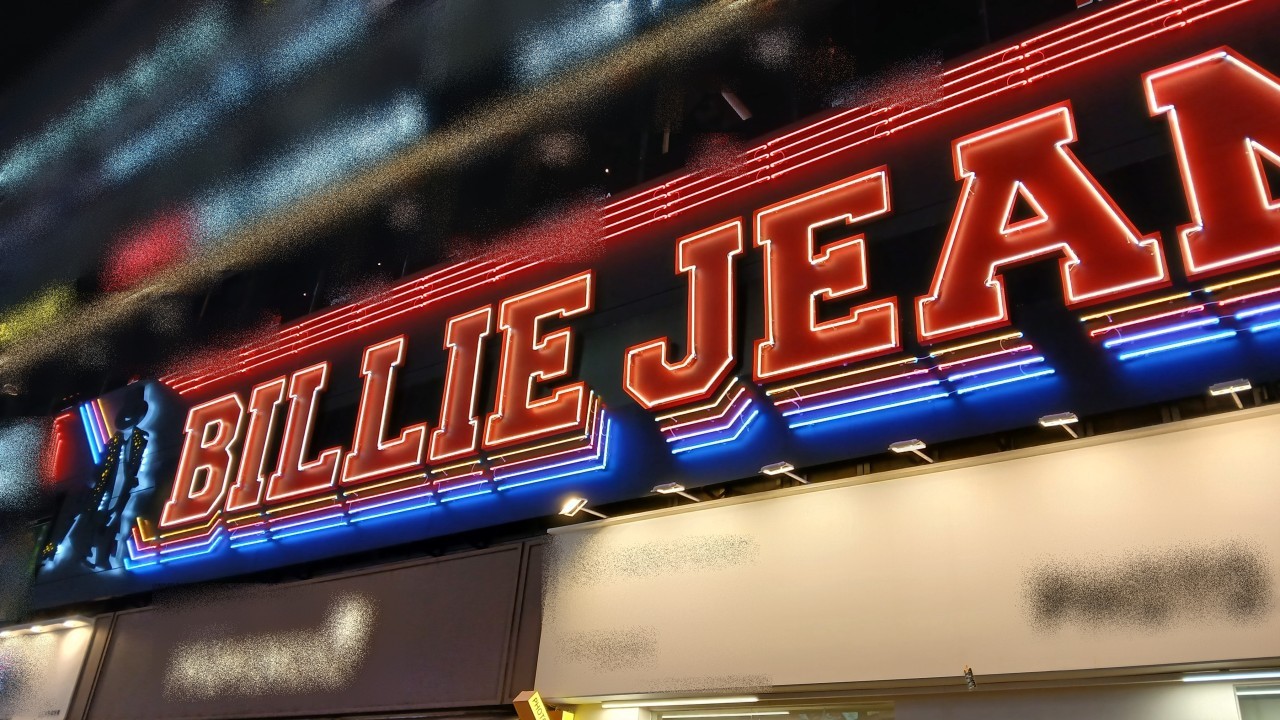 빌리진 서면 대표 사진