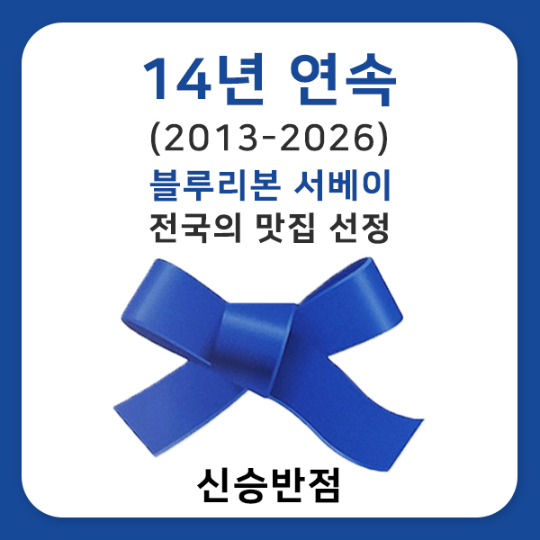 Sinseungbanjeom (신승반점) 1