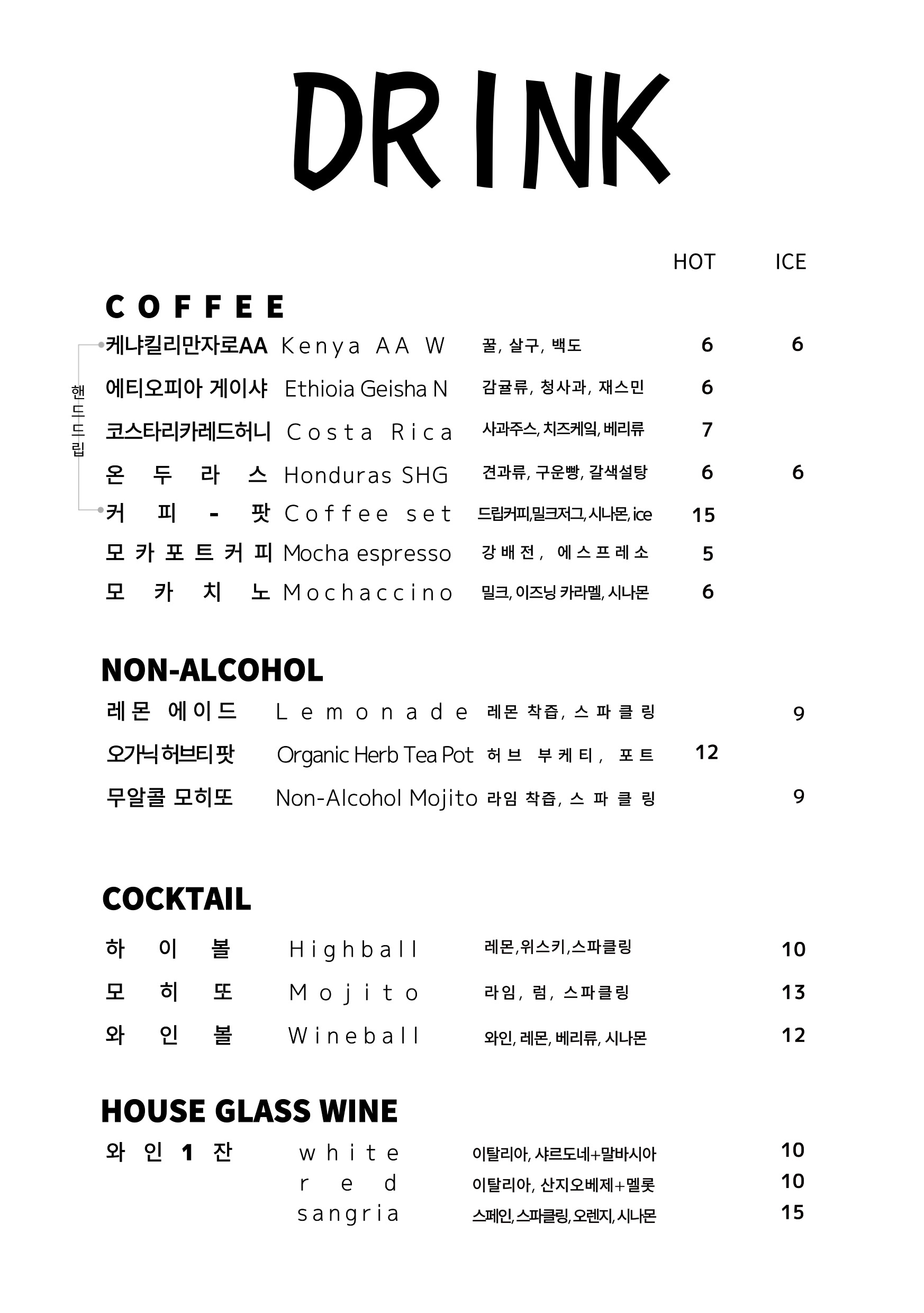 메종 드 아르떼