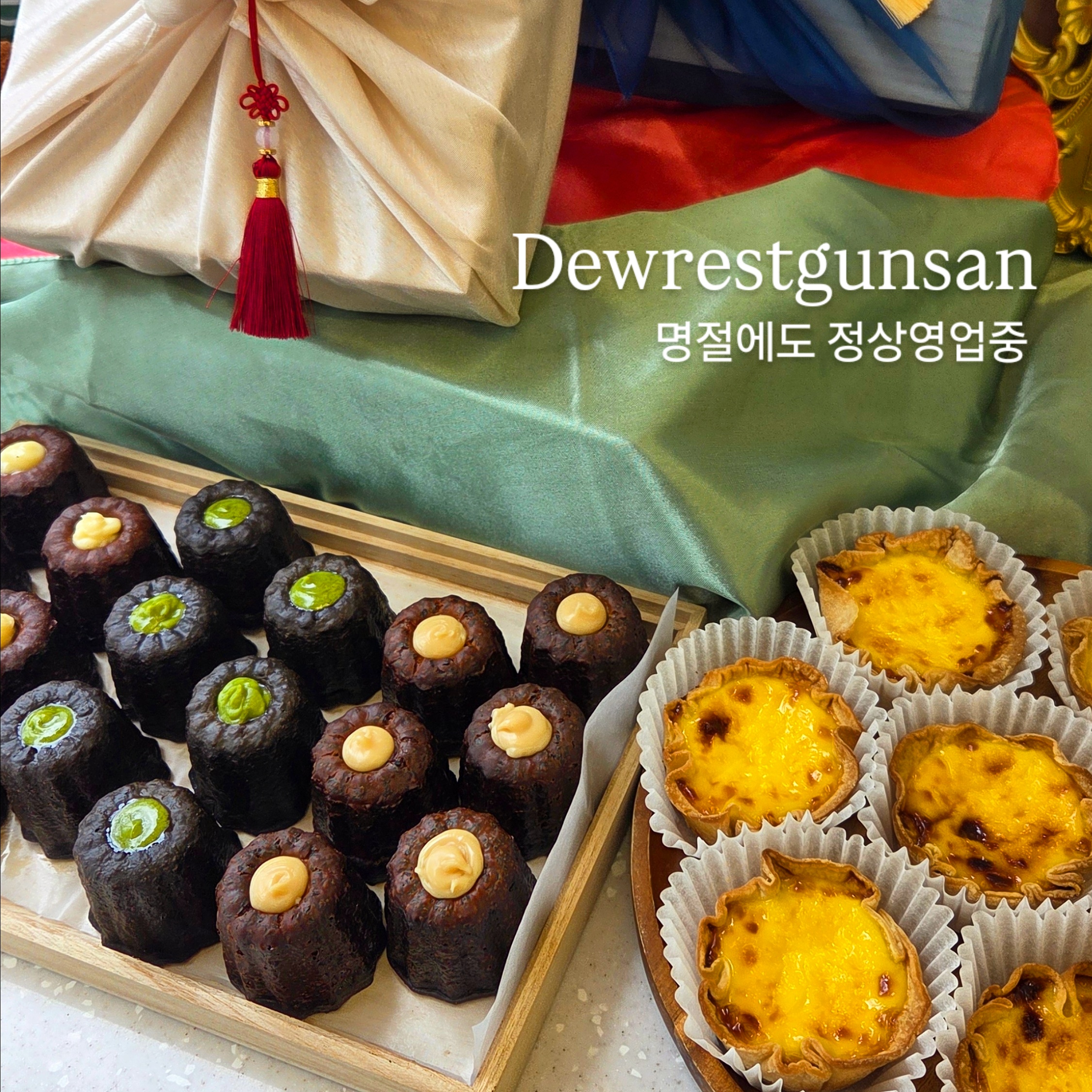 듀레스트 군산