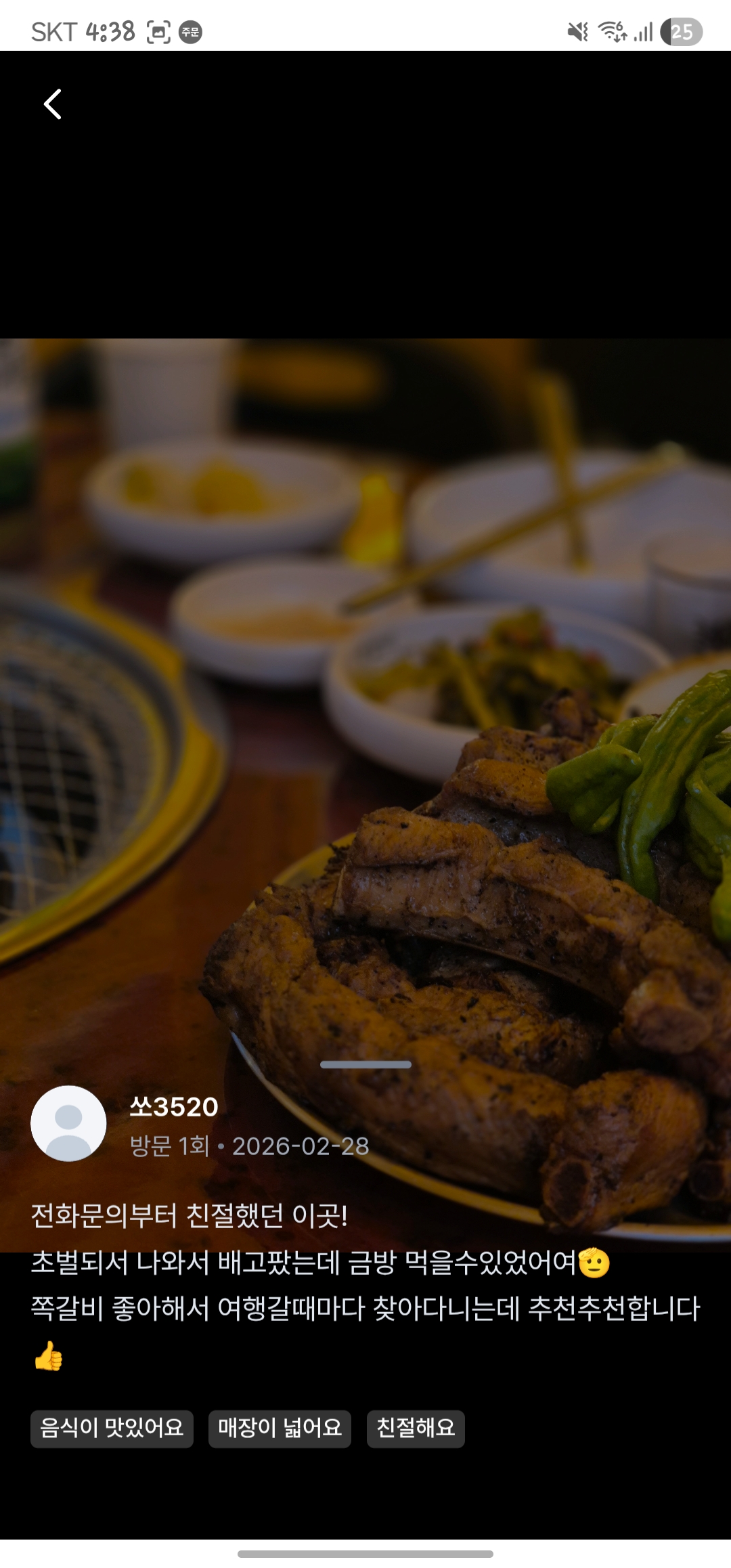 뜯갈비 신촌점 사진 4