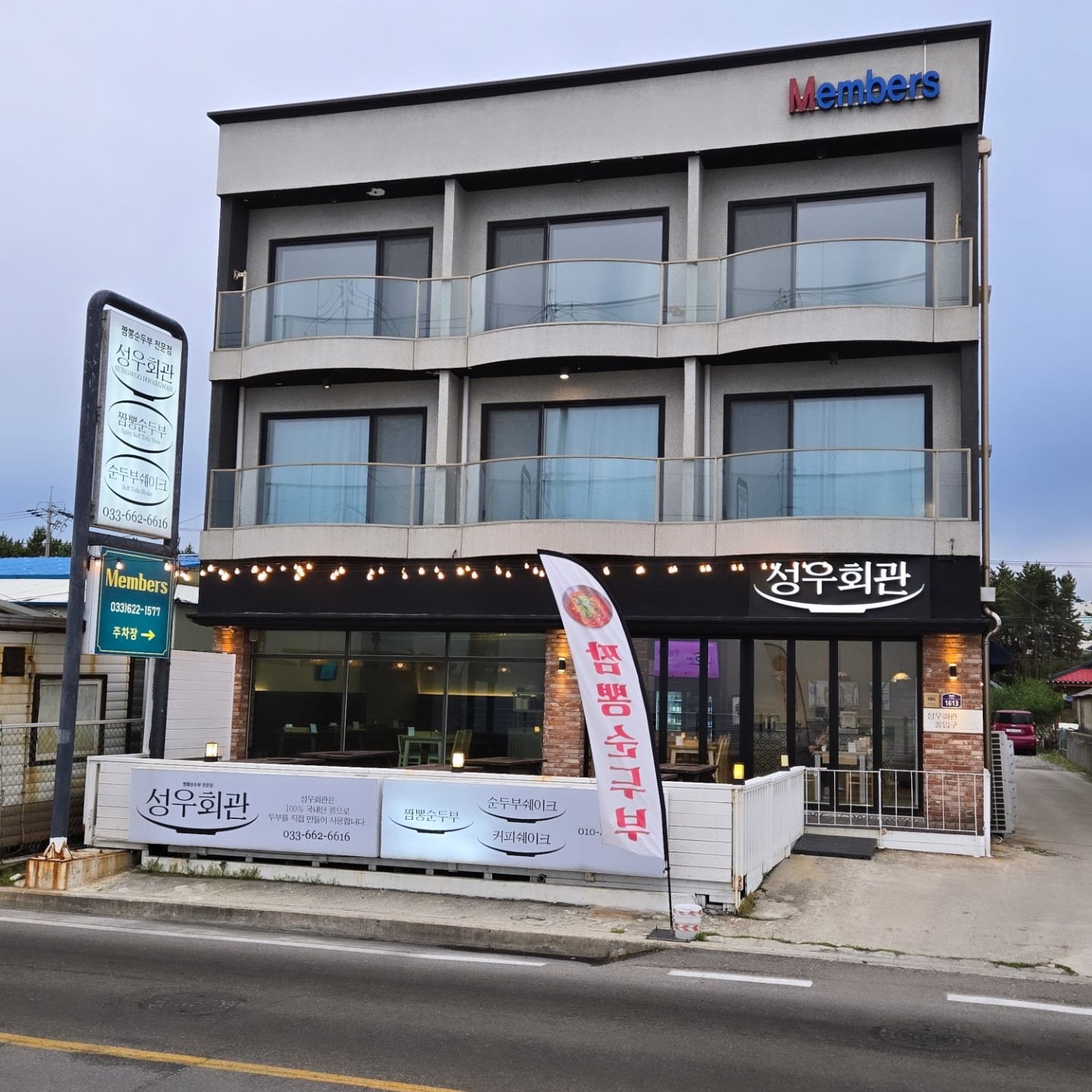 강릉짬뽕순두부 성우회관 사진 8