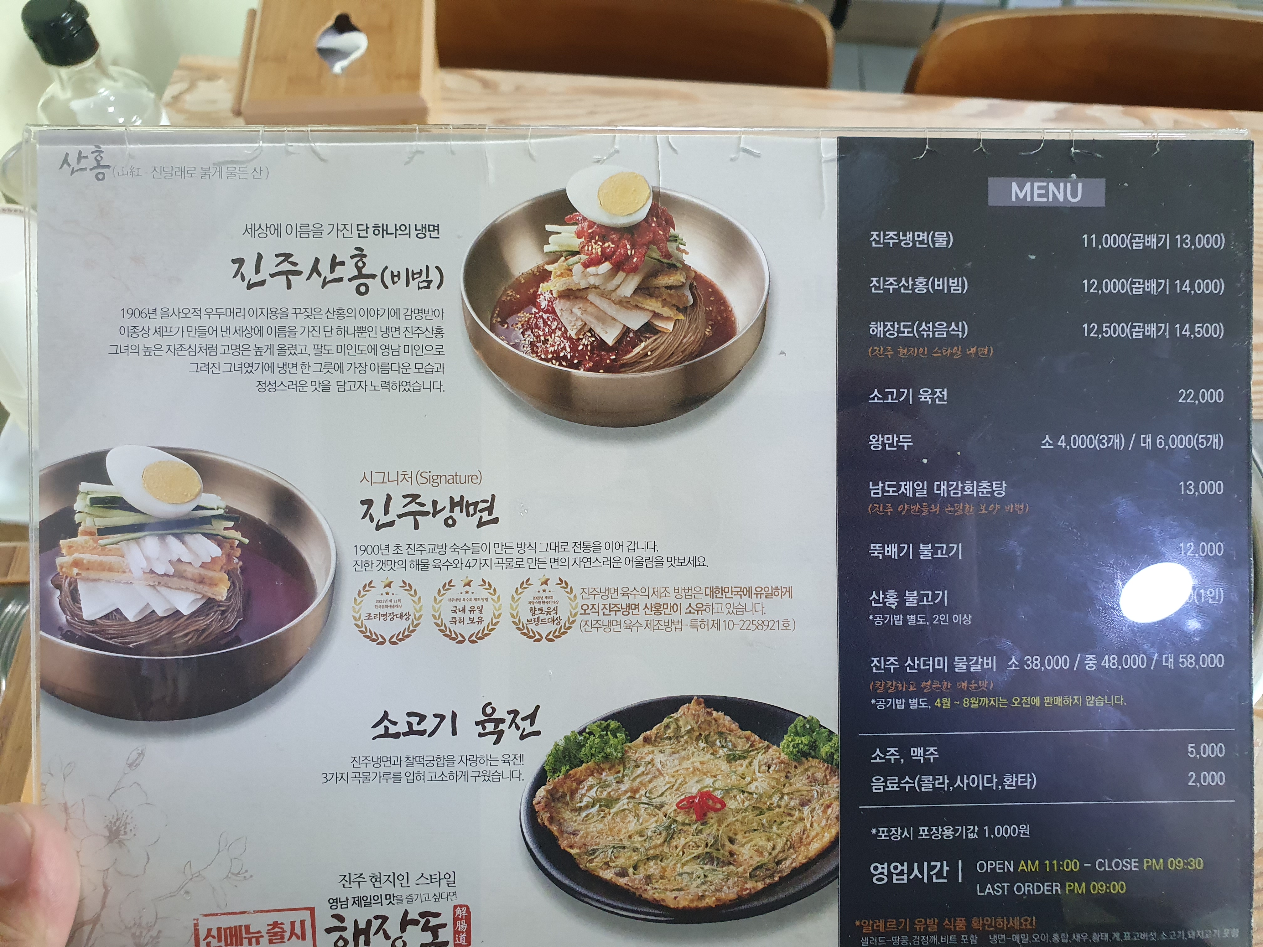 Sanhong 1